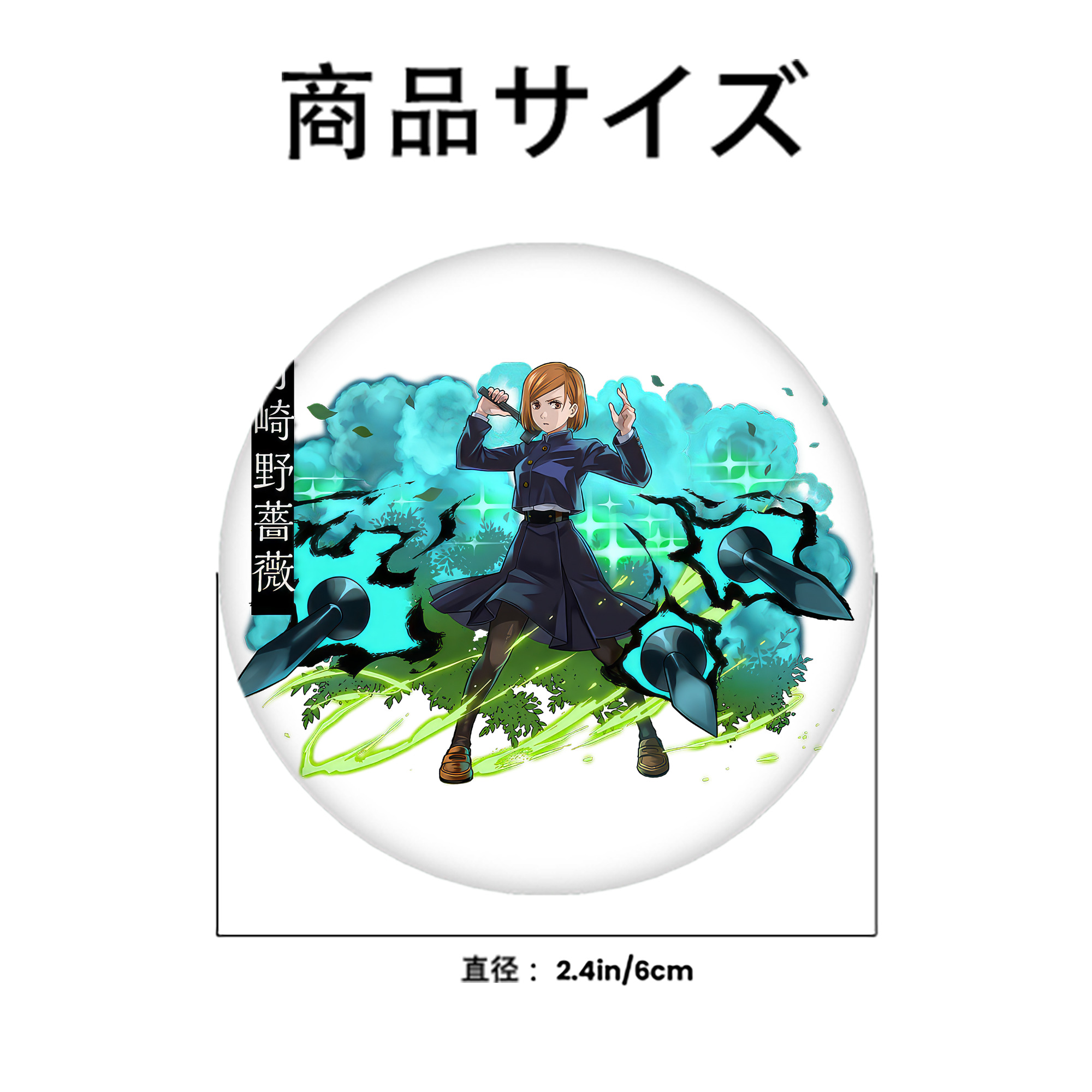呪術廻戦 Jujutsu Kaisen 6cm 缶バッジ 複数セット