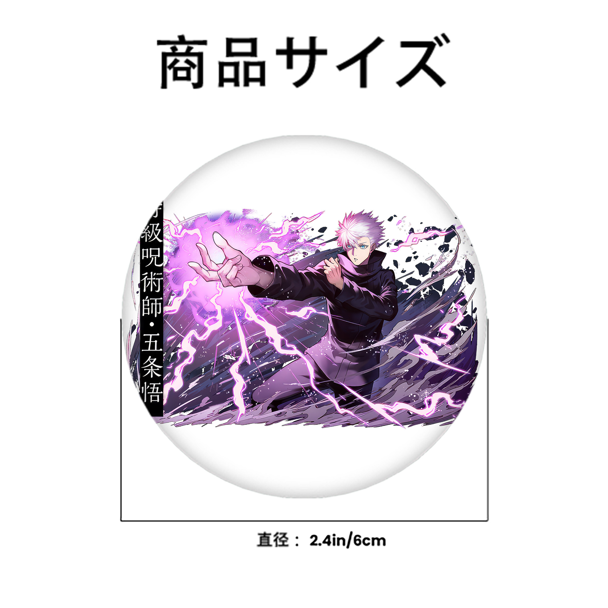 呪術廻戦 Jujutsu Kaisen 6cm 缶バッジ 複数セット