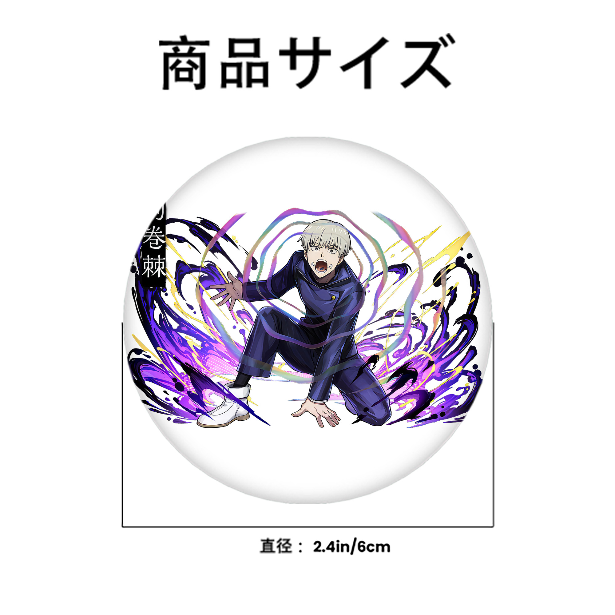 呪術廻戦 Jujutsu Kaisen 6cm 缶バッジ 複数セット