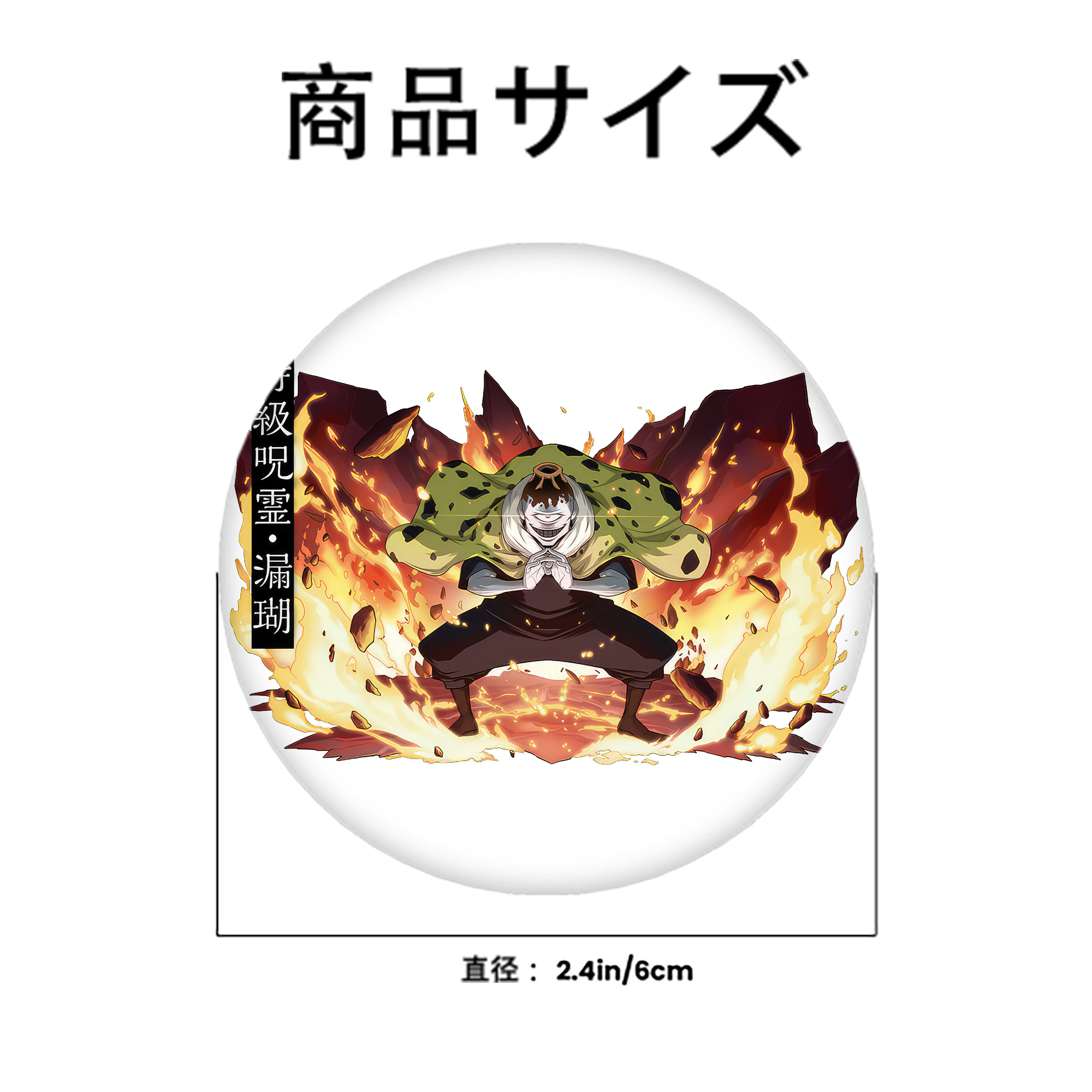 呪術廻戦 Jujutsu Kaisen 6cm 缶バッジ 複数セット