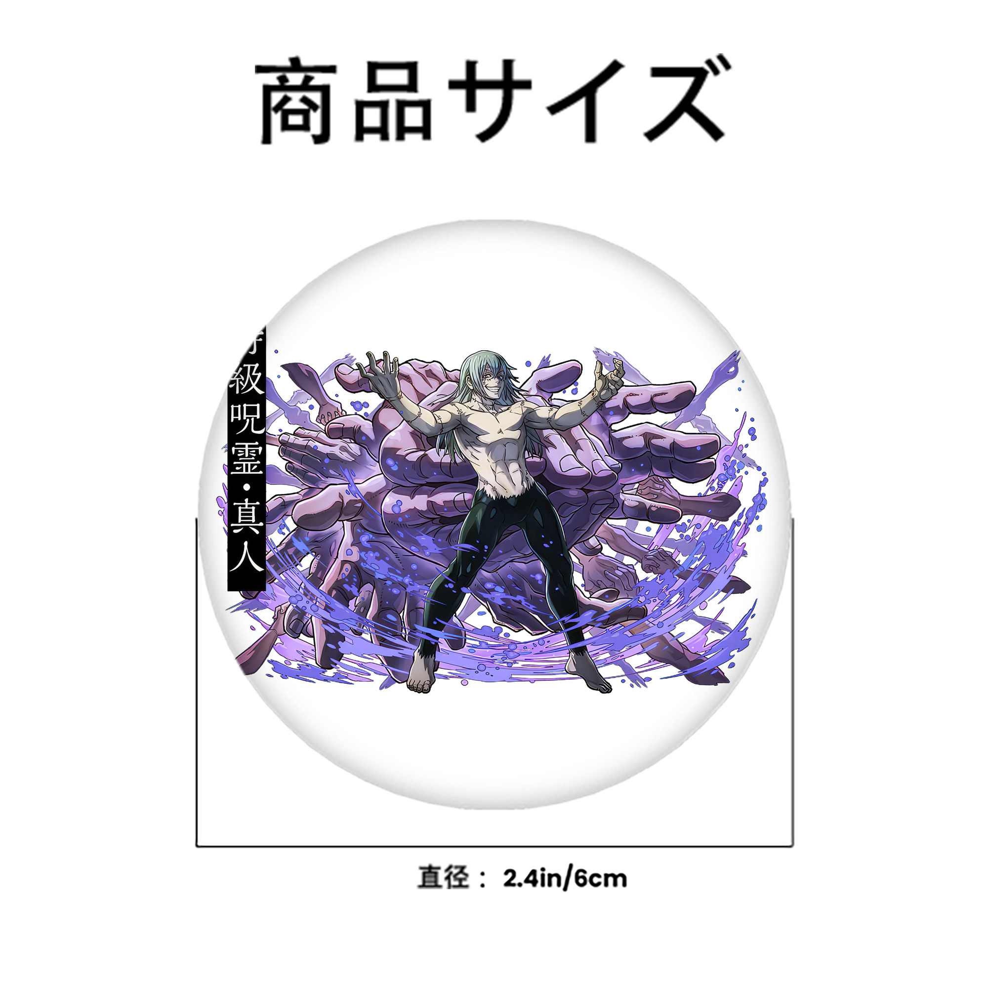 呪術廻戦 Jujutsu Kaisen 6cm 缶バッジ 複数セット
