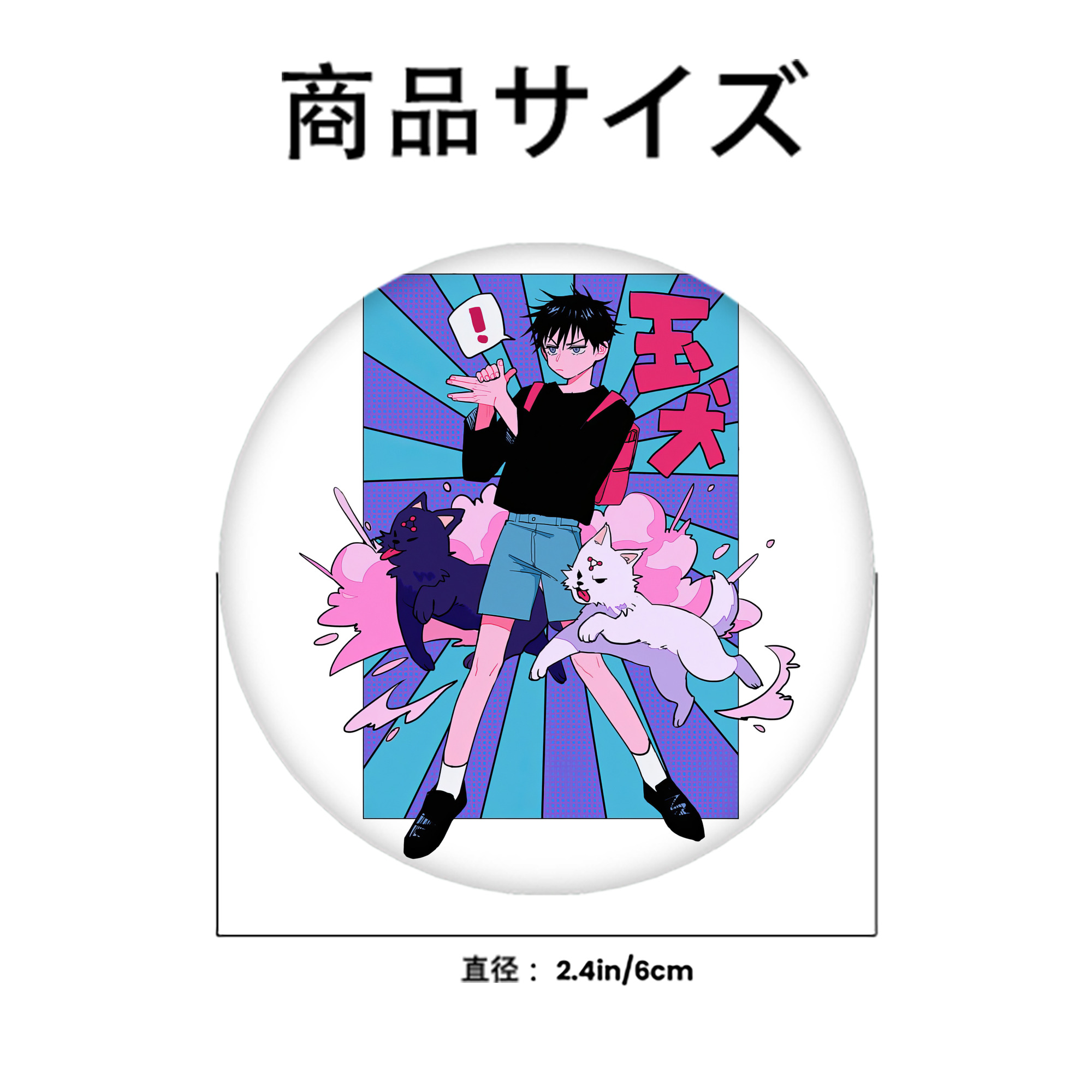 呪術廻戦 Jujutsu Kaisen 6cm 缶バッジ 複数セット