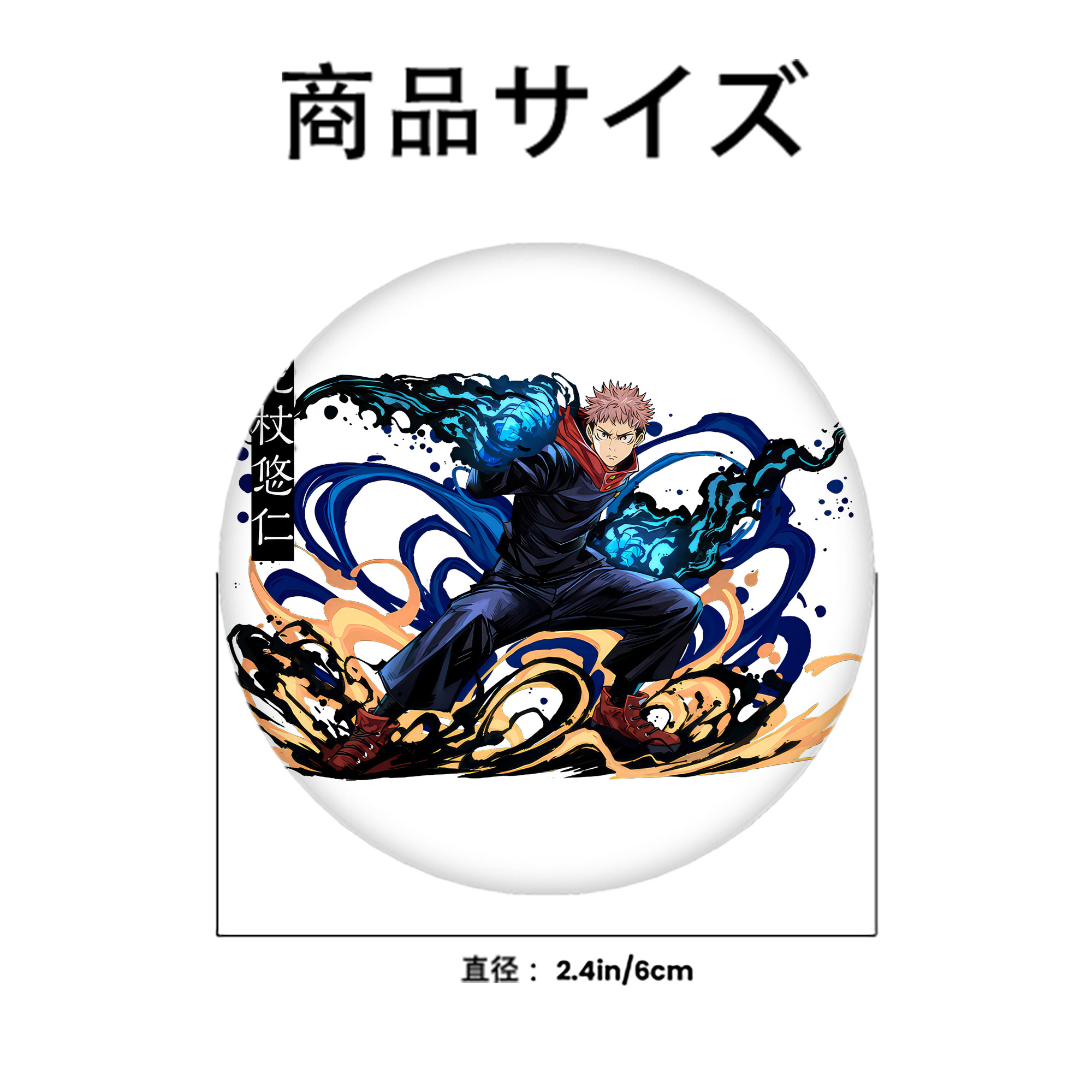 呪術廻戦 Jujutsu Kaisen 6cm 缶バッジ 複数セット