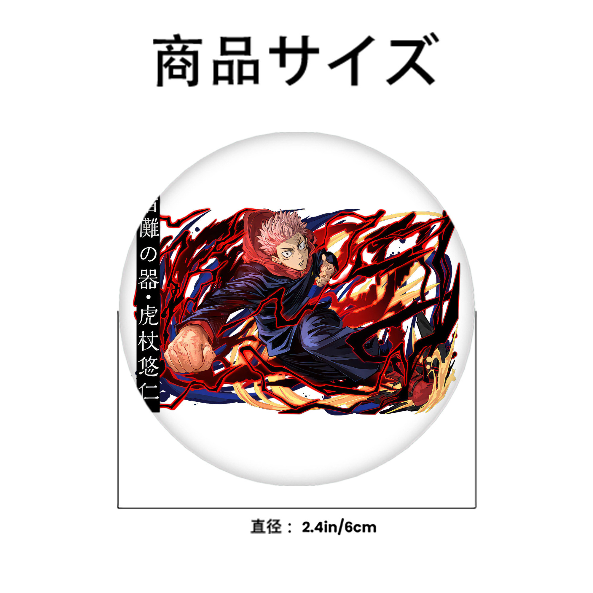 呪術廻戦 Jujutsu Kaisen 6cm 缶バッジ 複数セット