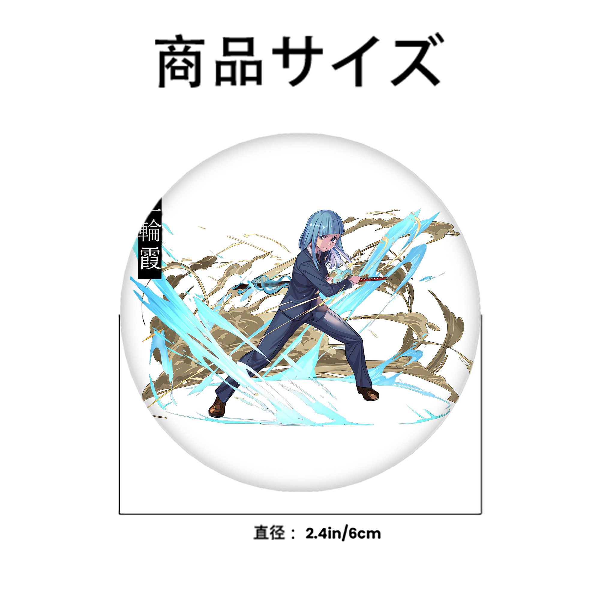 呪術廻戦 Jujutsu Kaisen 6cm 缶バッジ 複数セット