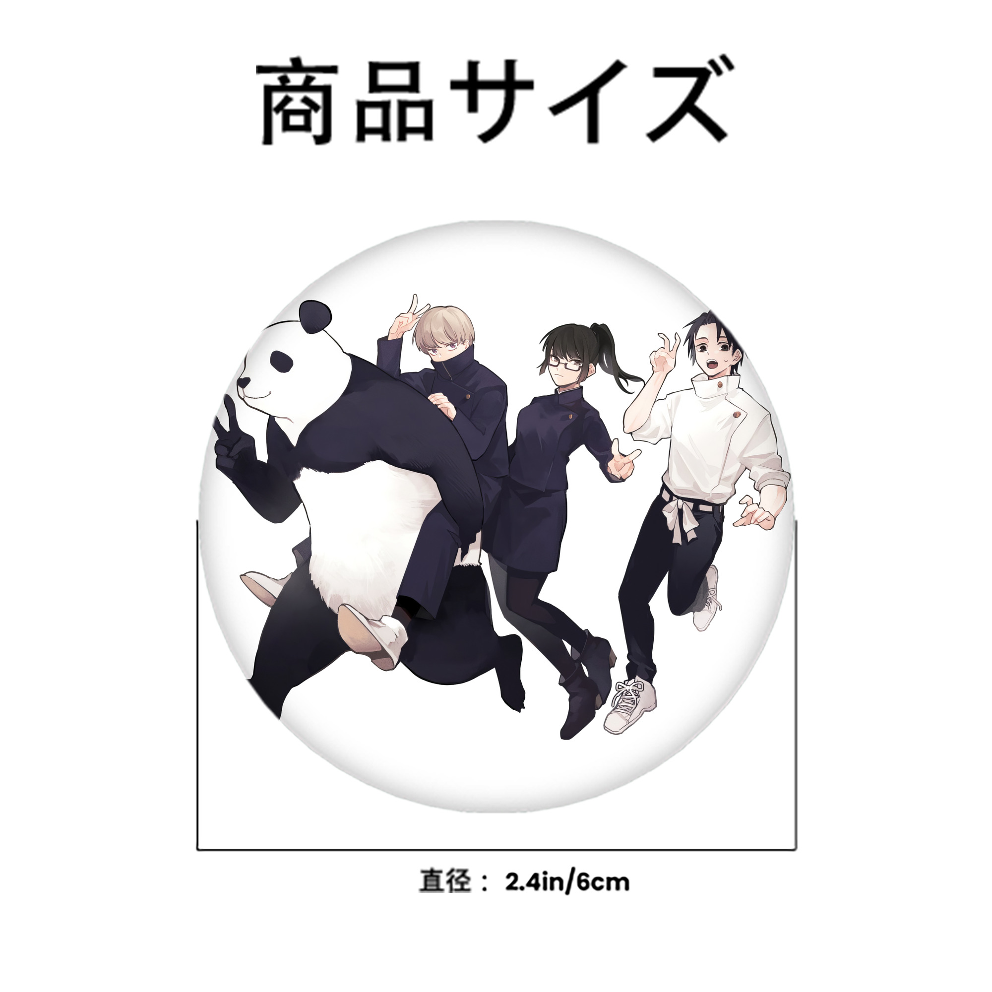 呪術廻戦 Jujutsu Kaisen 6cm 缶バッジ 複数セット
