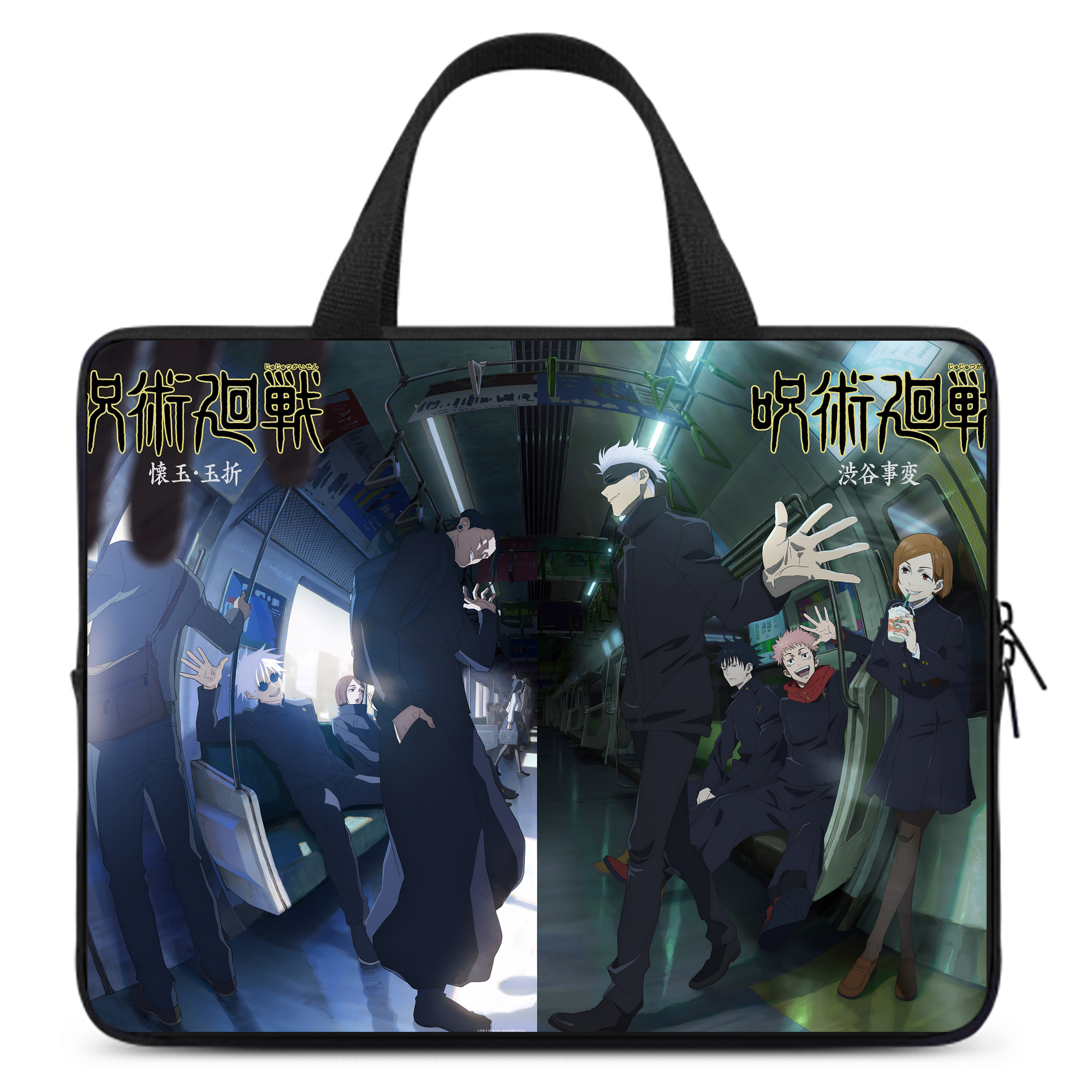 （画像用） 呪術廻戦 Jujutsu Kaisen 手提げノートパソコンバッグ