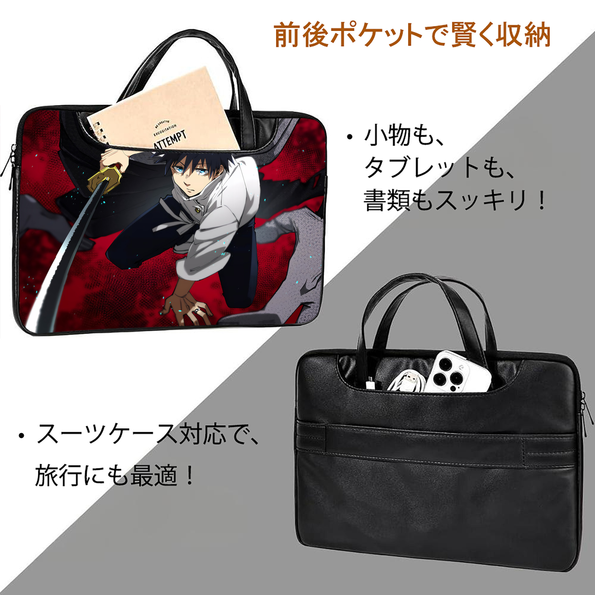 呪術廻戦 Jujutsu Kaisen レザーラップトップバッグ　ノートパソコンケース