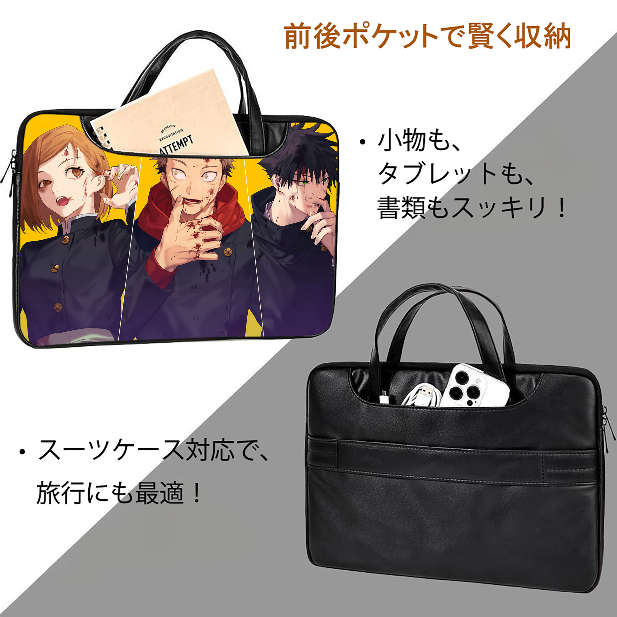 呪術廻戦 Jujutsu Kaisen レザーラップトップバッグ　ノートパソコンケース