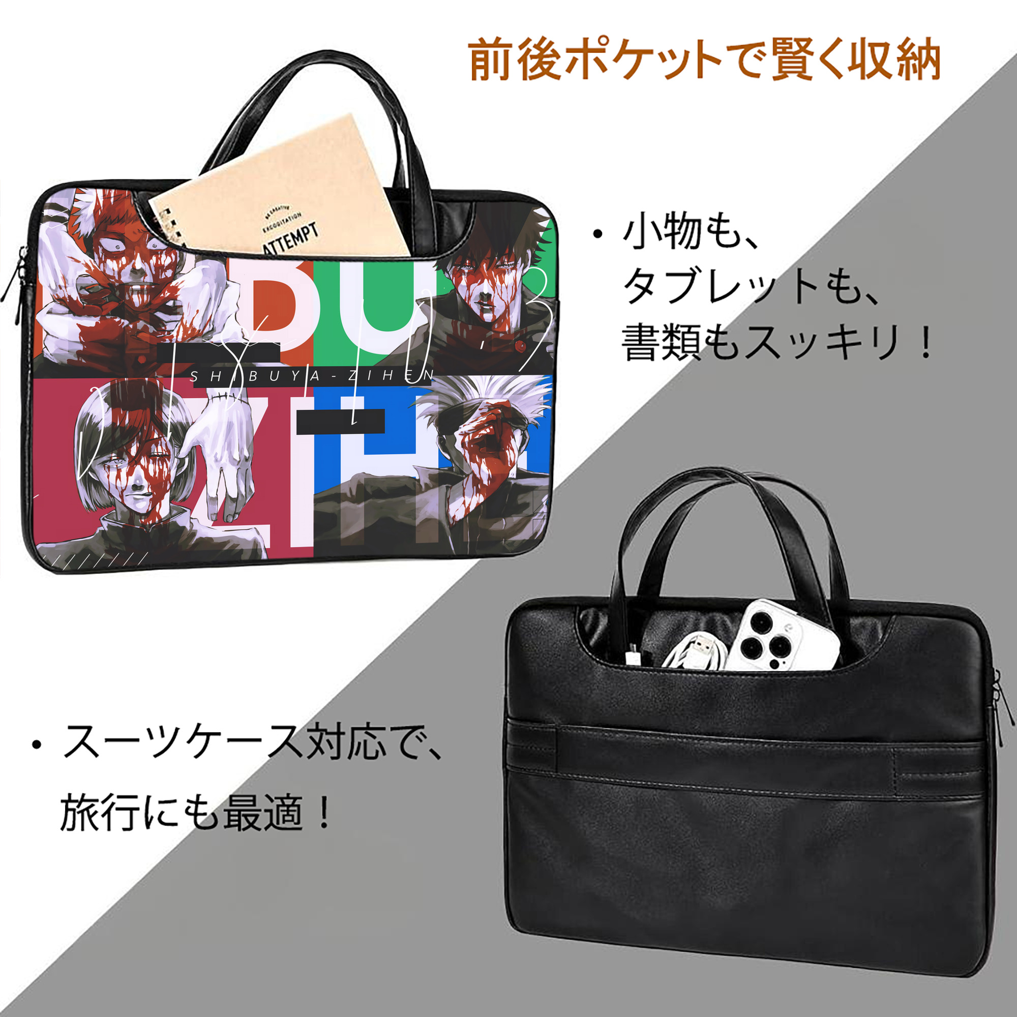 呪術廻戦 Jujutsu Kaisen レザーラップトップバッグ　ノートパソコンケース