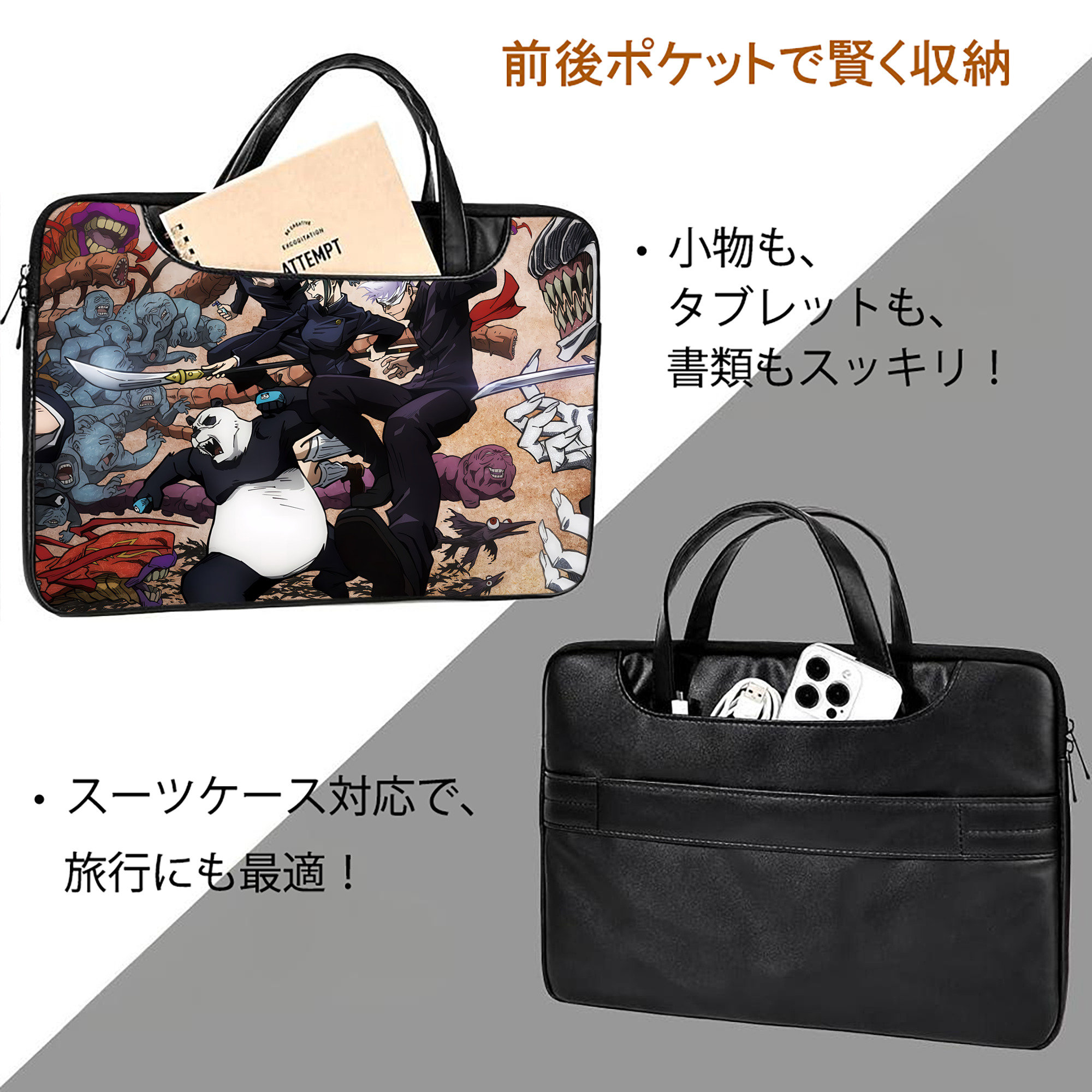 呪術廻戦 Jujutsu Kaisen レザーラップトップバッグ　ノートパソコンケース
