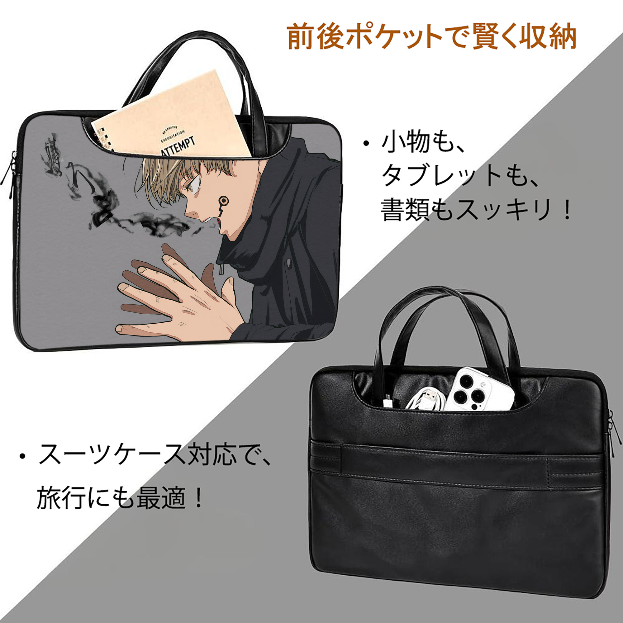 呪術廻戦 Jujutsu Kaisen レザーラップトップバッグ　ノートパソコンケース