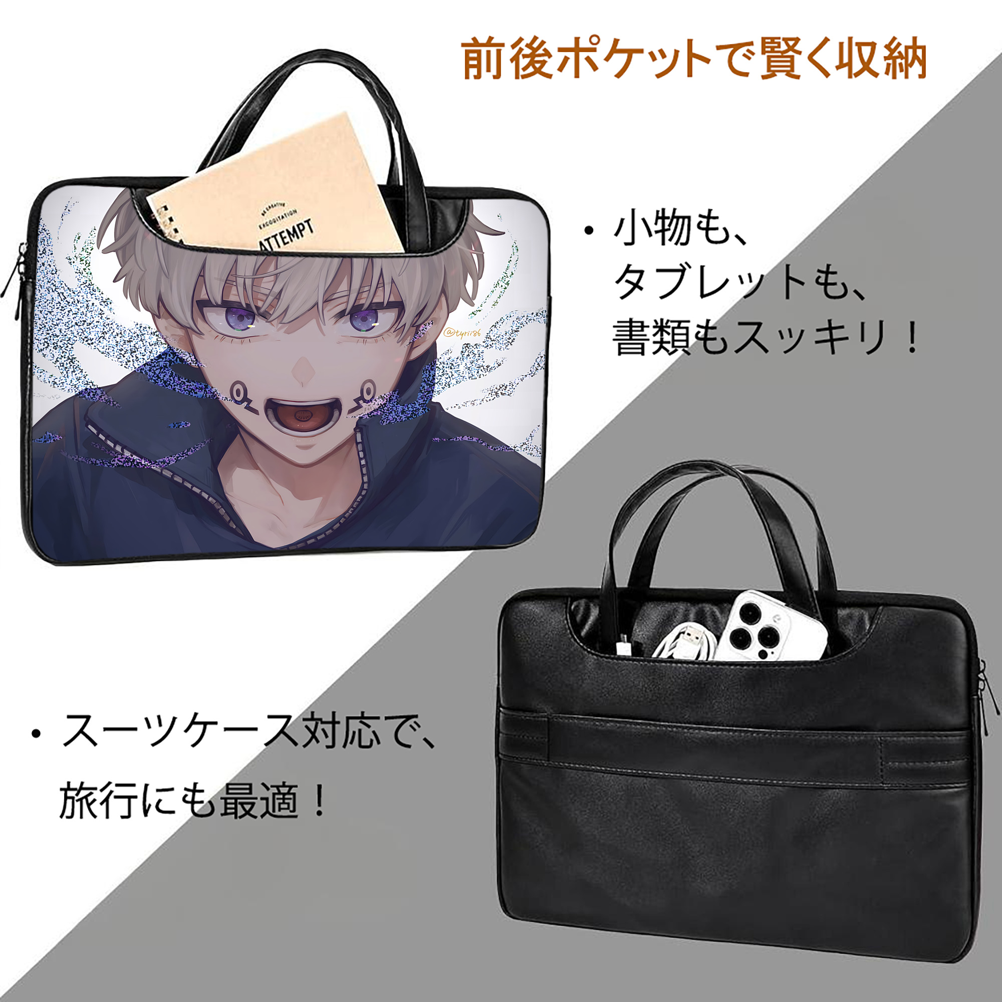 呪術廻戦 Jujutsu Kaisen レザーラップトップバッグ　ノートパソコンケース