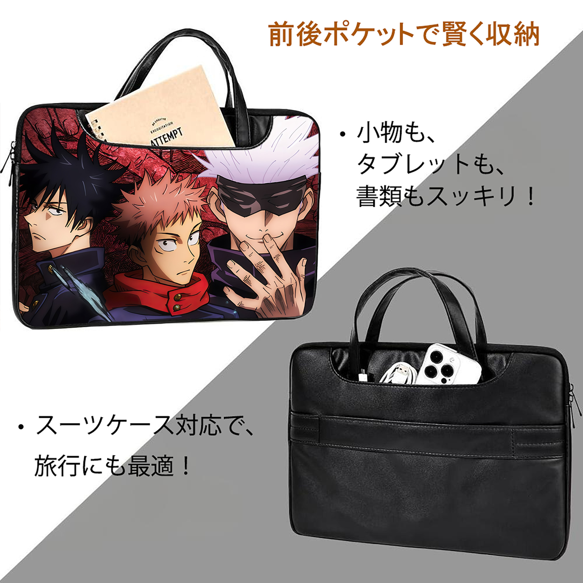 呪術廻戦 Jujutsu Kaisen レザーラップトップバッグ　ノートパソコンケース