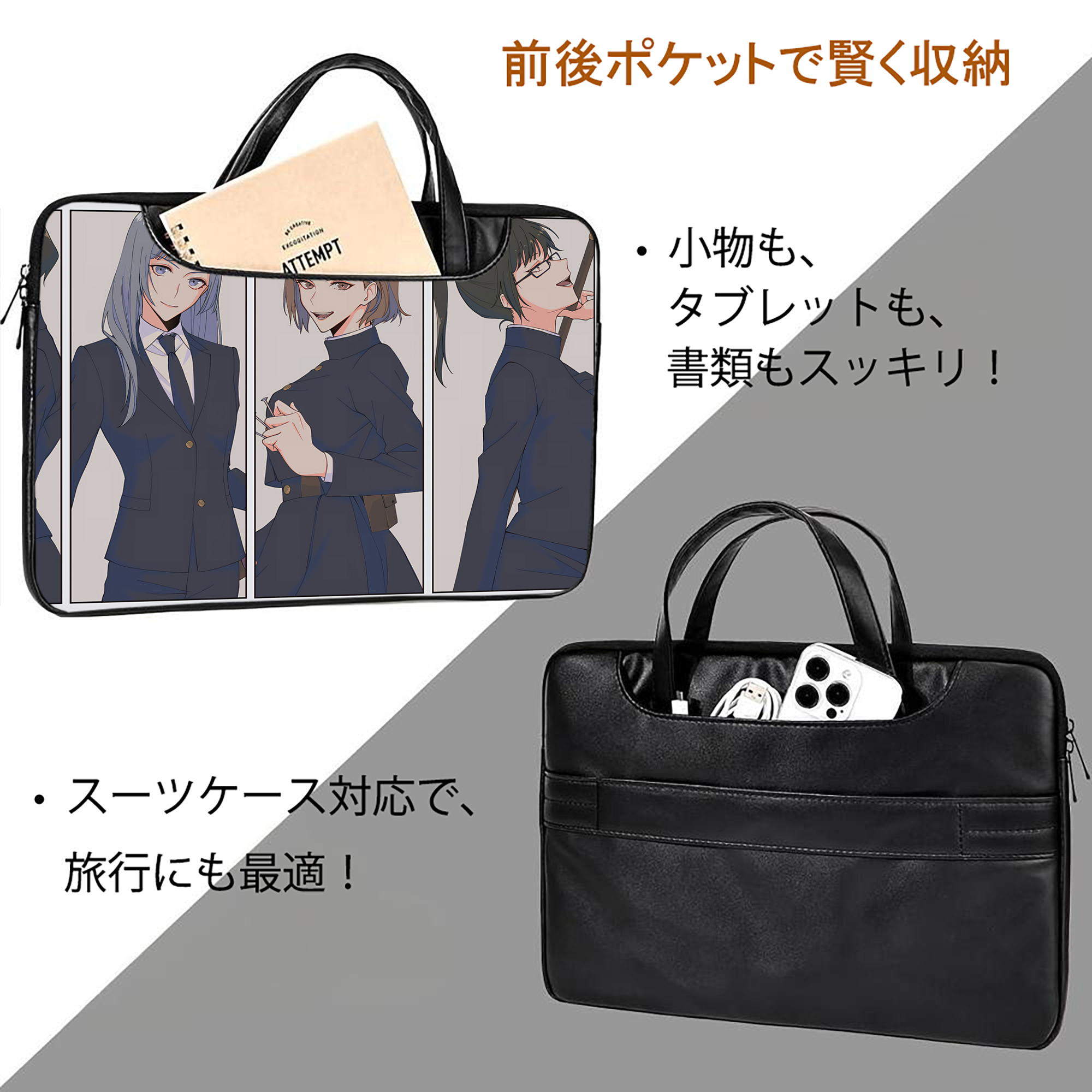 呪術廻戦 Jujutsu Kaisen レザーラップトップバッグ　ノートパソコンケース