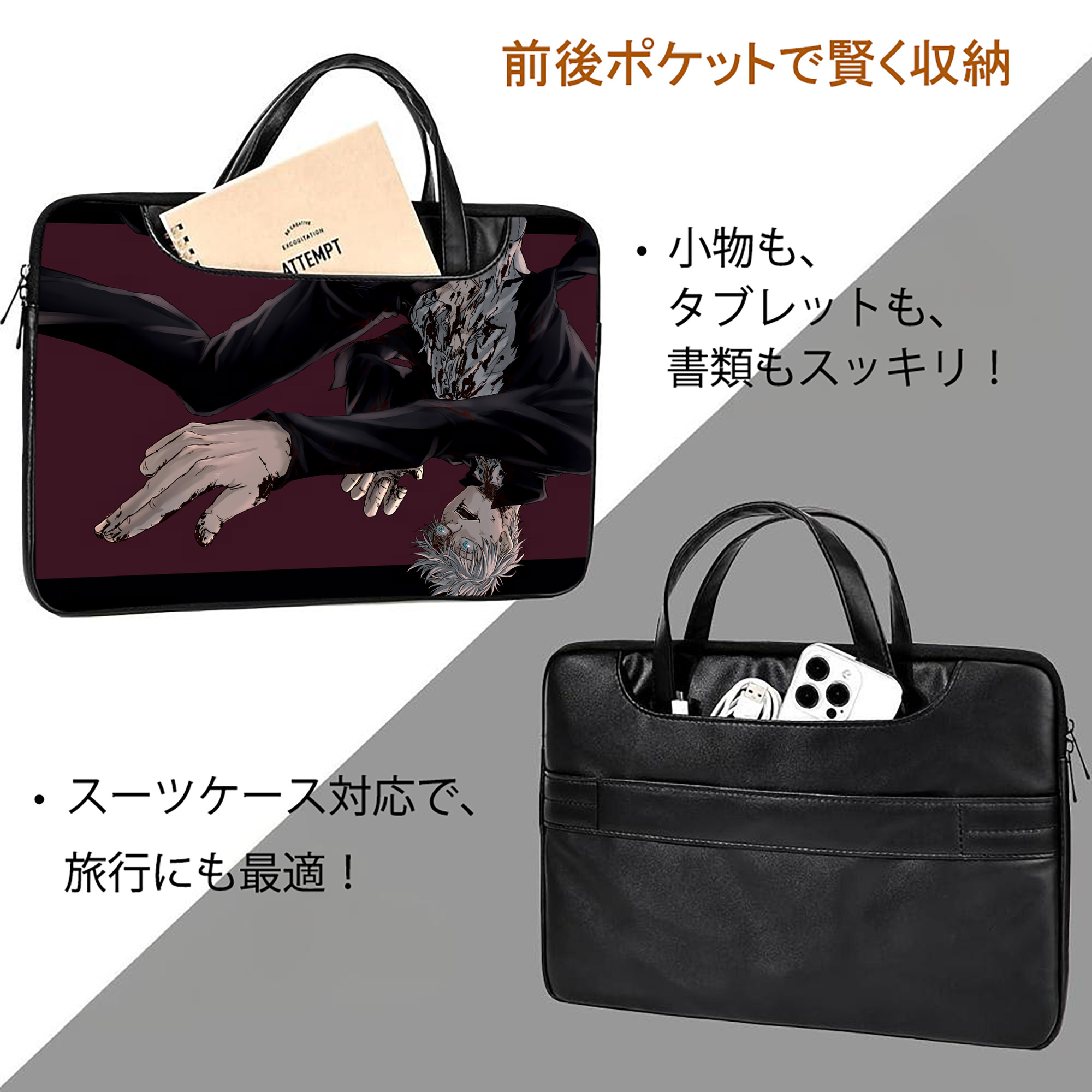 呪術廻戦 Jujutsu Kaisen レザーラップトップバッグ　ノートパソコンケース