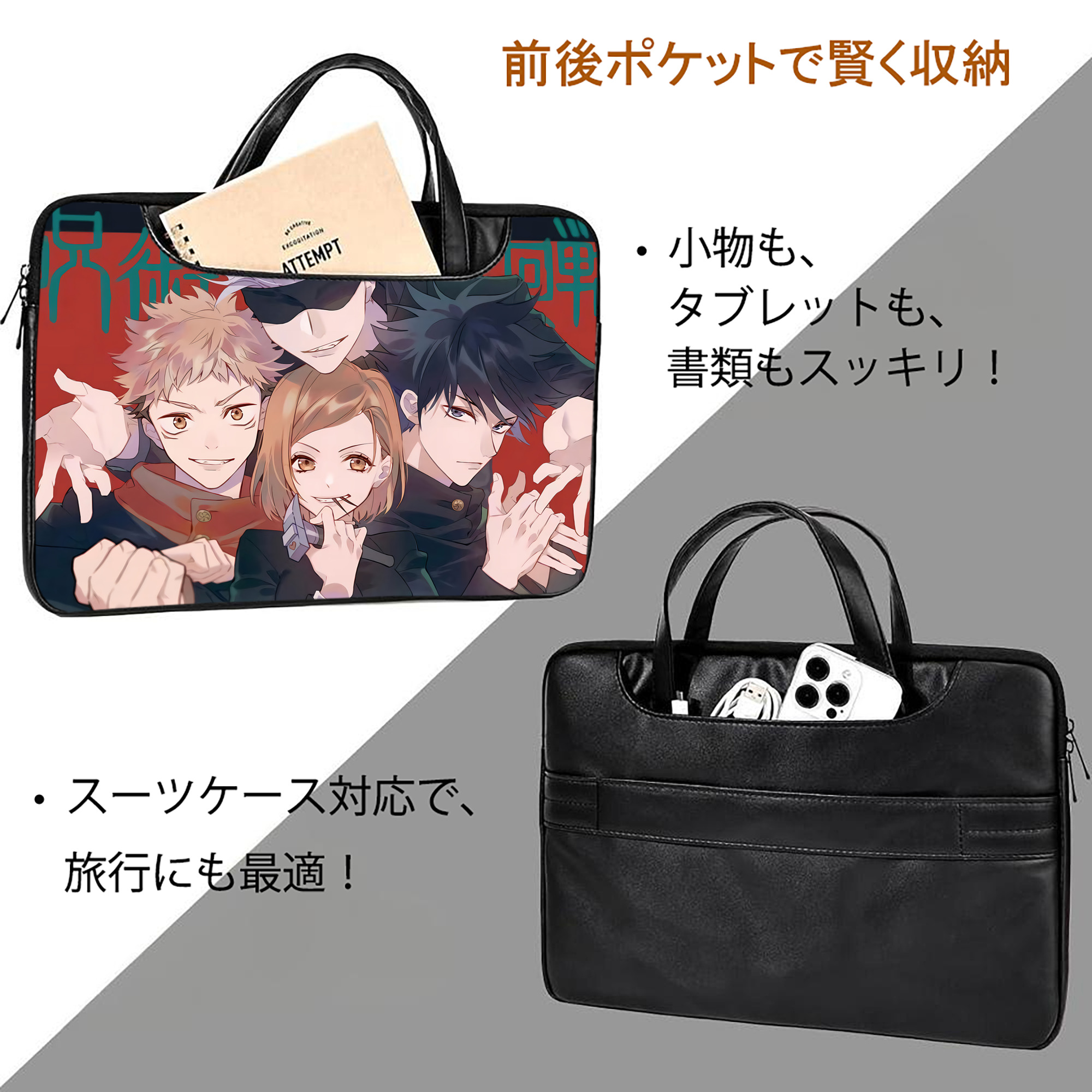 呪術廻戦 Jujutsu Kaisen レザーラップトップバッグ　ノートパソコンケース