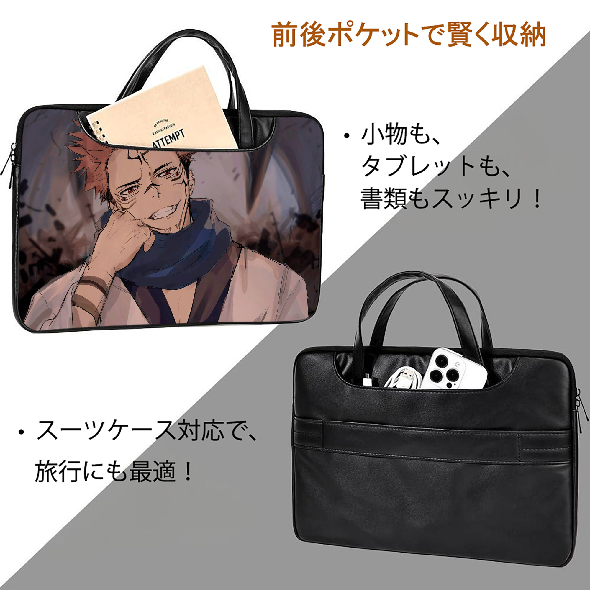 呪術廻戦 Jujutsu Kaisen レザーラップトップバッグ　ノートパソコンケース