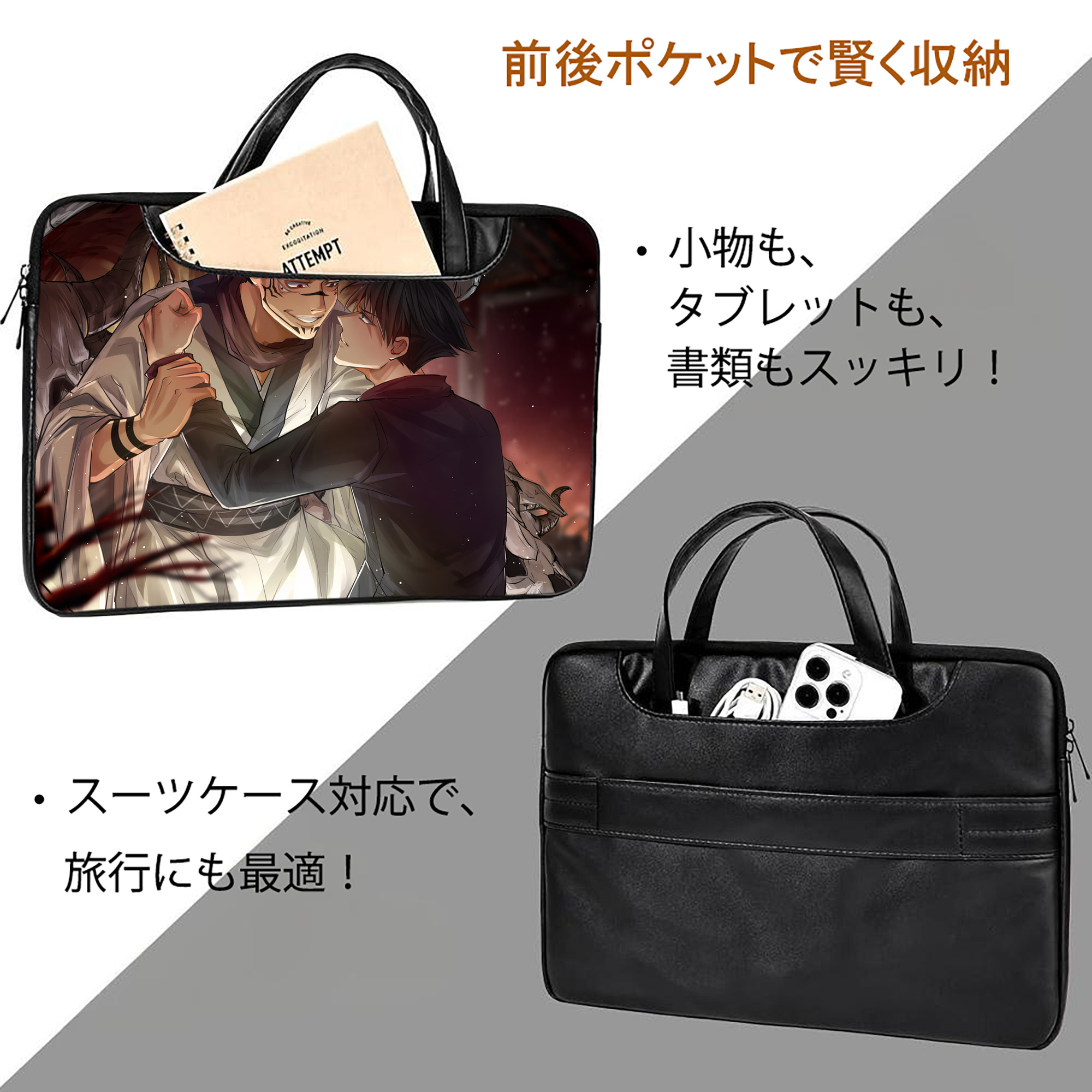 呪術廻戦 Jujutsu Kaisen レザーラップトップバッグ　ノートパソコンケース
