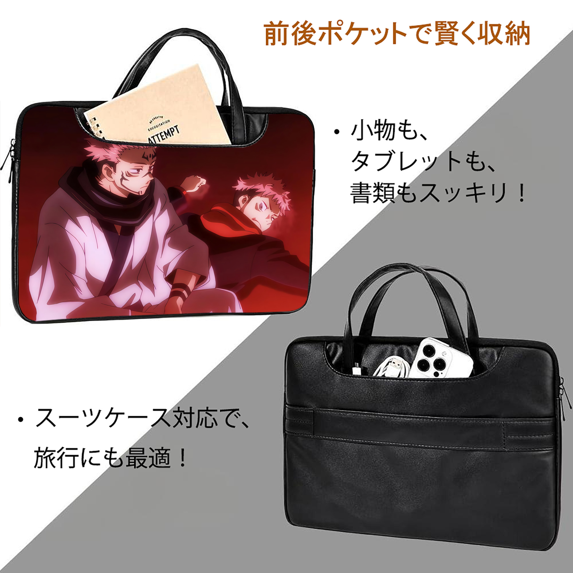呪術廻戦 Jujutsu Kaisen レザーラップトップバッグ　ノートパソコンケース