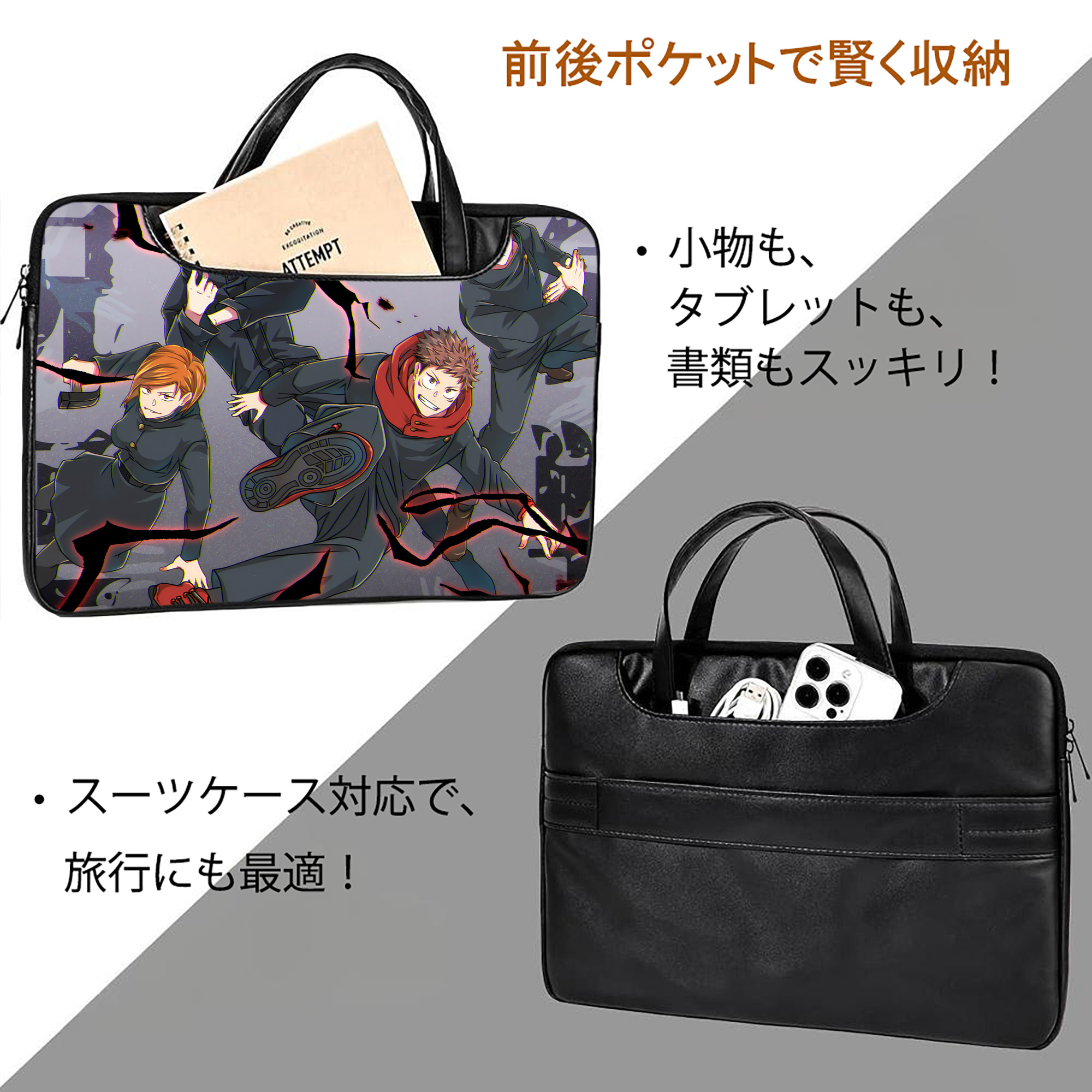 呪術廻戦 Jujutsu Kaisen レザーラップトップバッグ　ノートパソコンケース