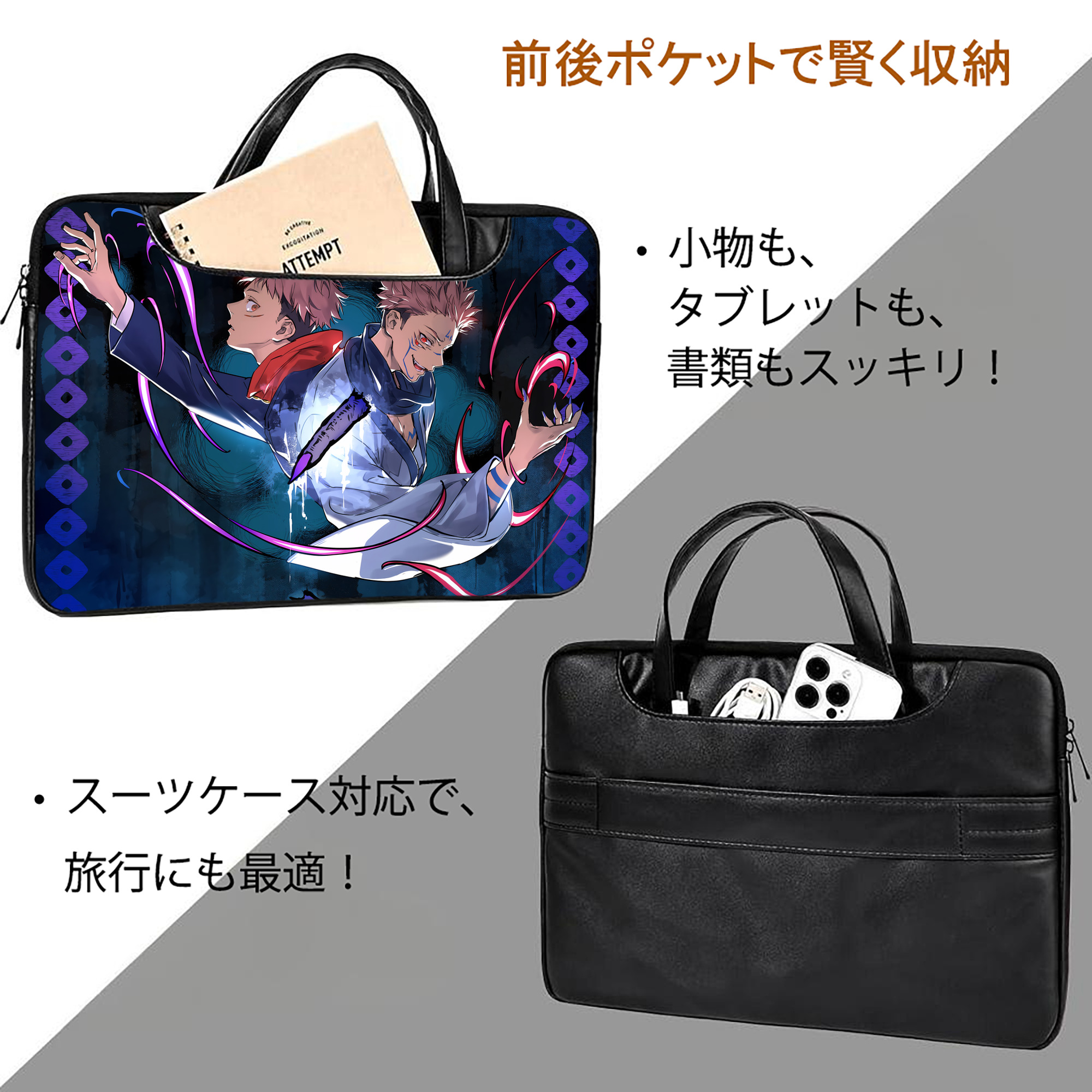 呪術廻戦 Jujutsu Kaisen レザーラップトップバッグ　ノートパソコンケース