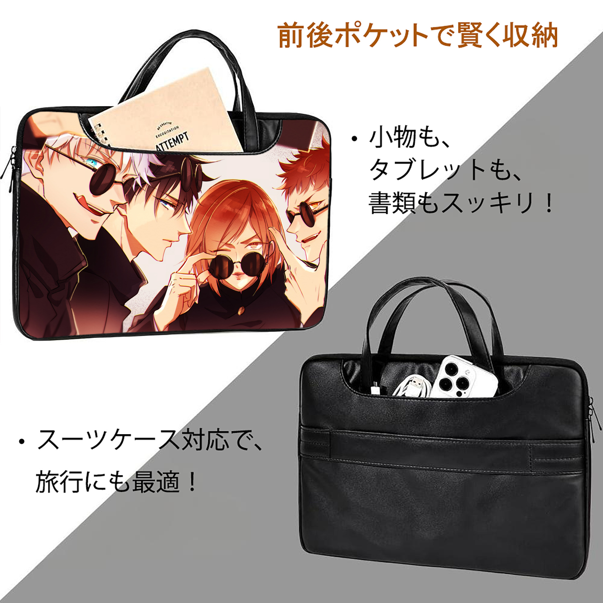 呪術廻戦 Jujutsu Kaisen レザーラップトップバッグ　ノートパソコンケース