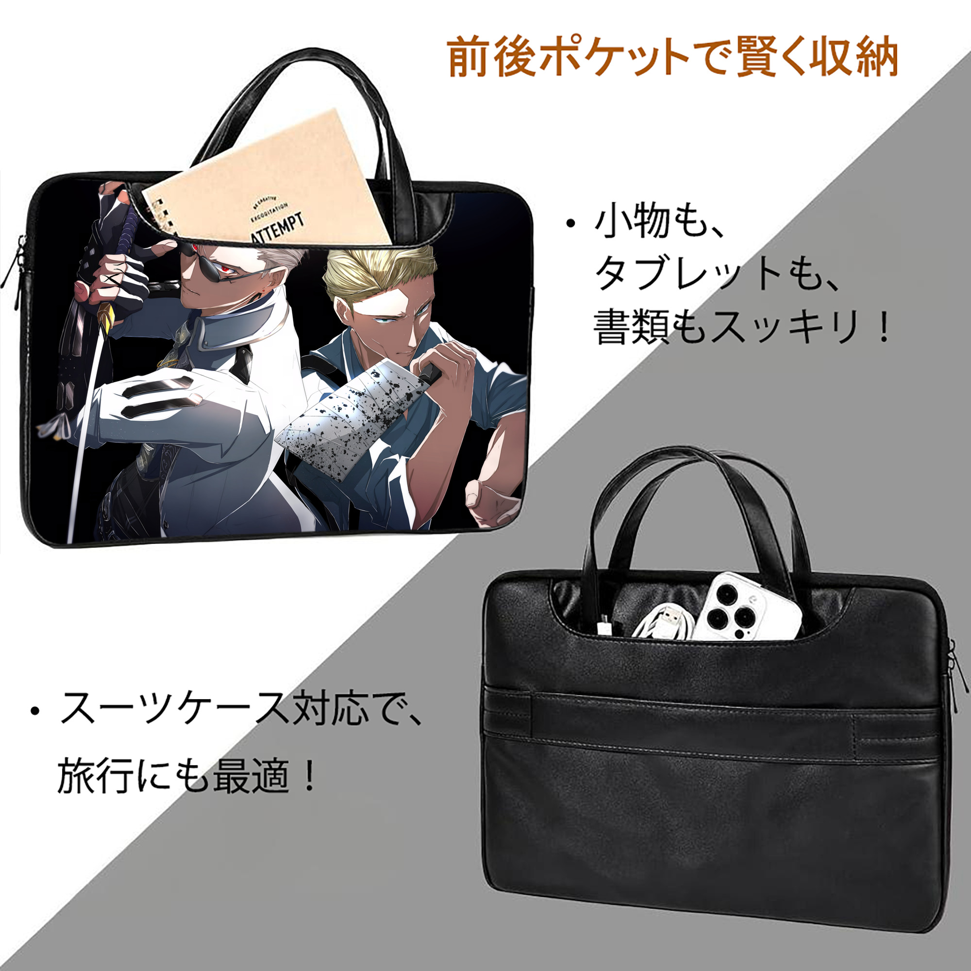 呪術廻戦 Jujutsu Kaisen レザーラップトップバッグ　ノートパソコンケース