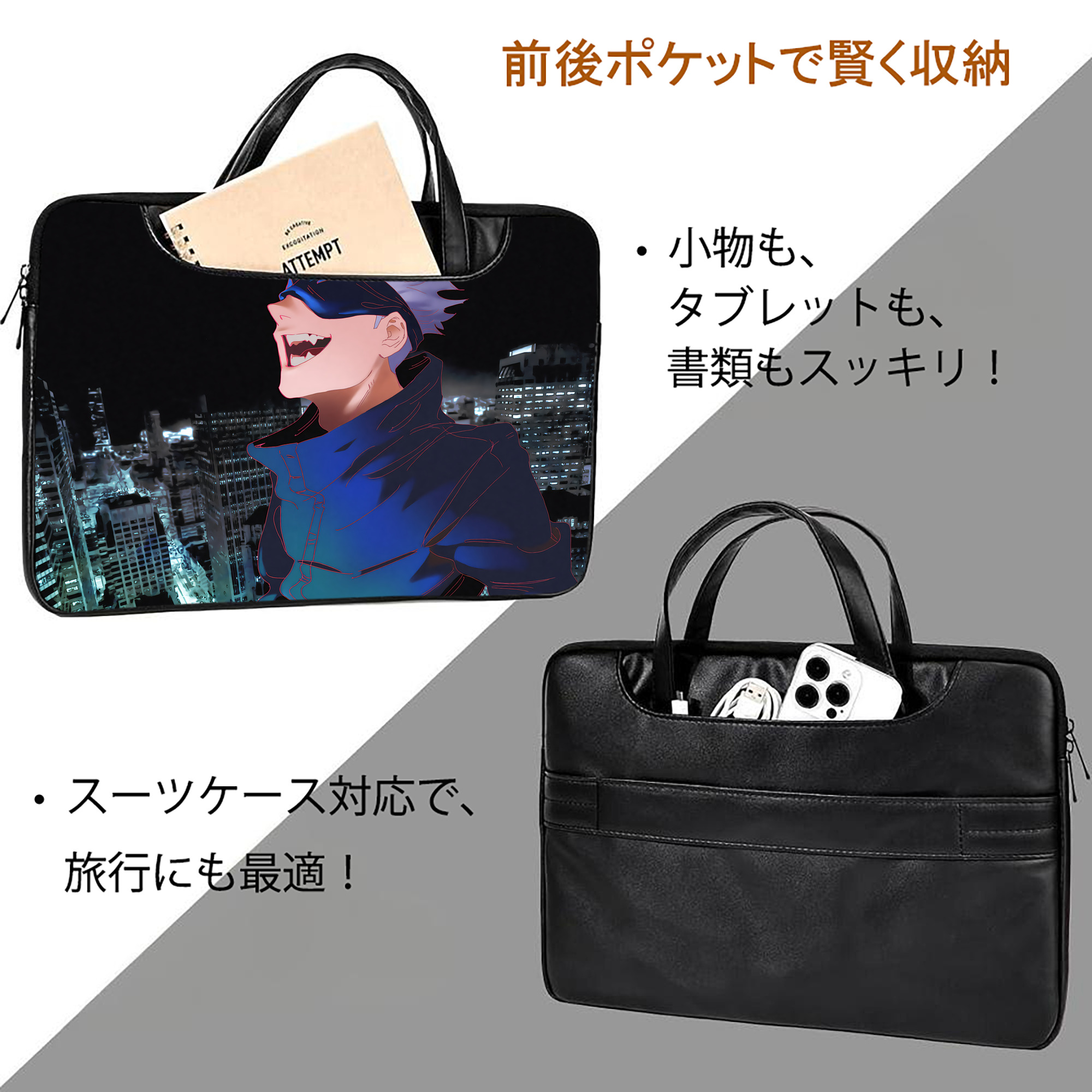 呪術廻戦 Jujutsu Kaisen レザーラップトップバッグ　ノートパソコンケース