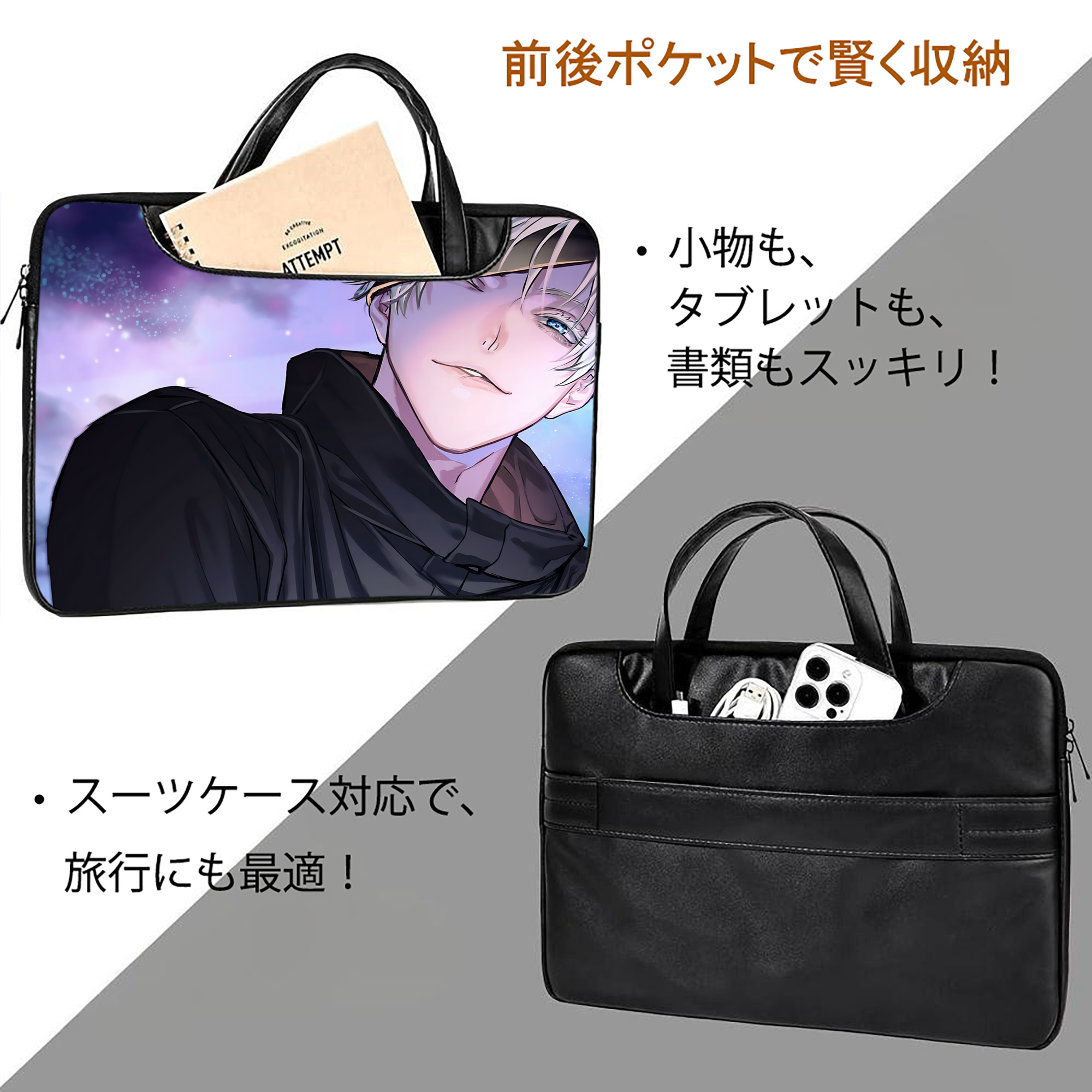 呪術廻戦 Jujutsu Kaisen レザーラップトップバッグ　ノートパソコンケース