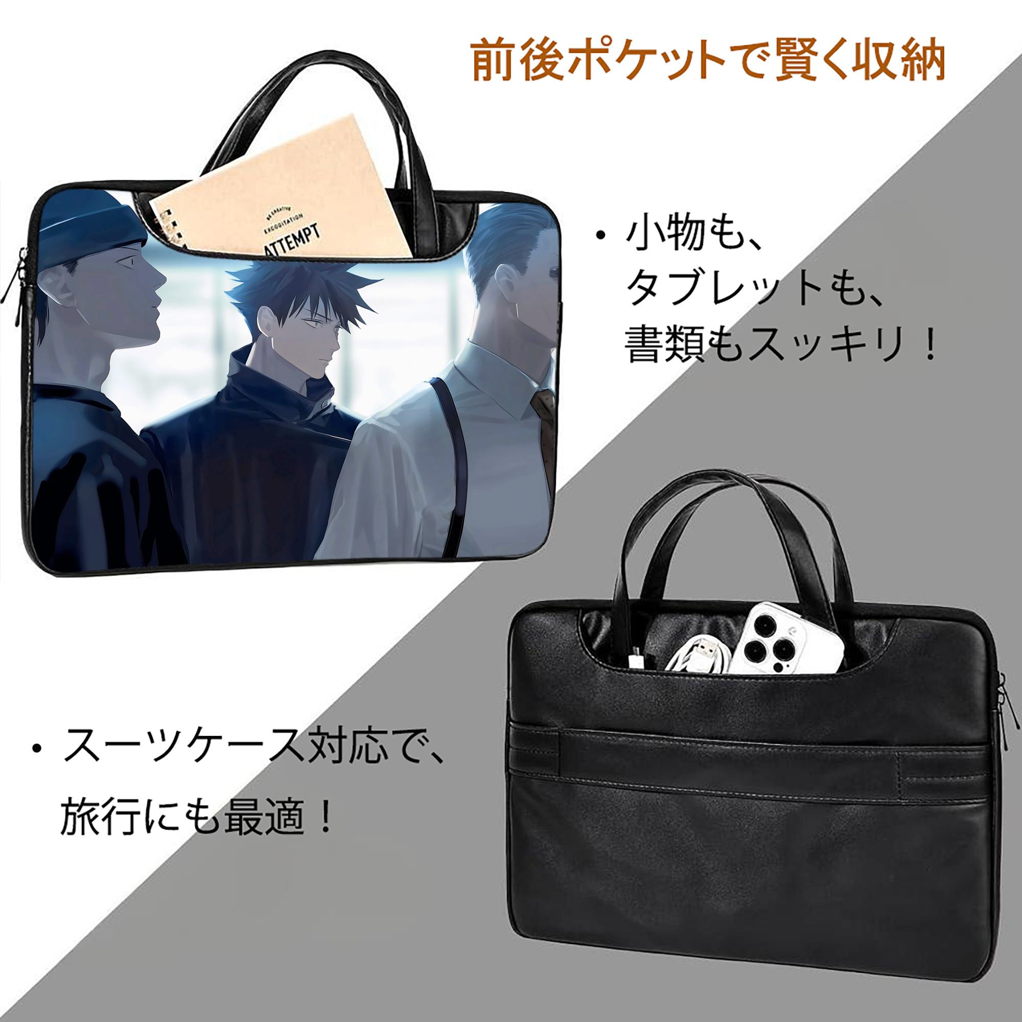 呪術廻戦 Jujutsu Kaisen レザーラップトップバッグ　ノートパソコンケース