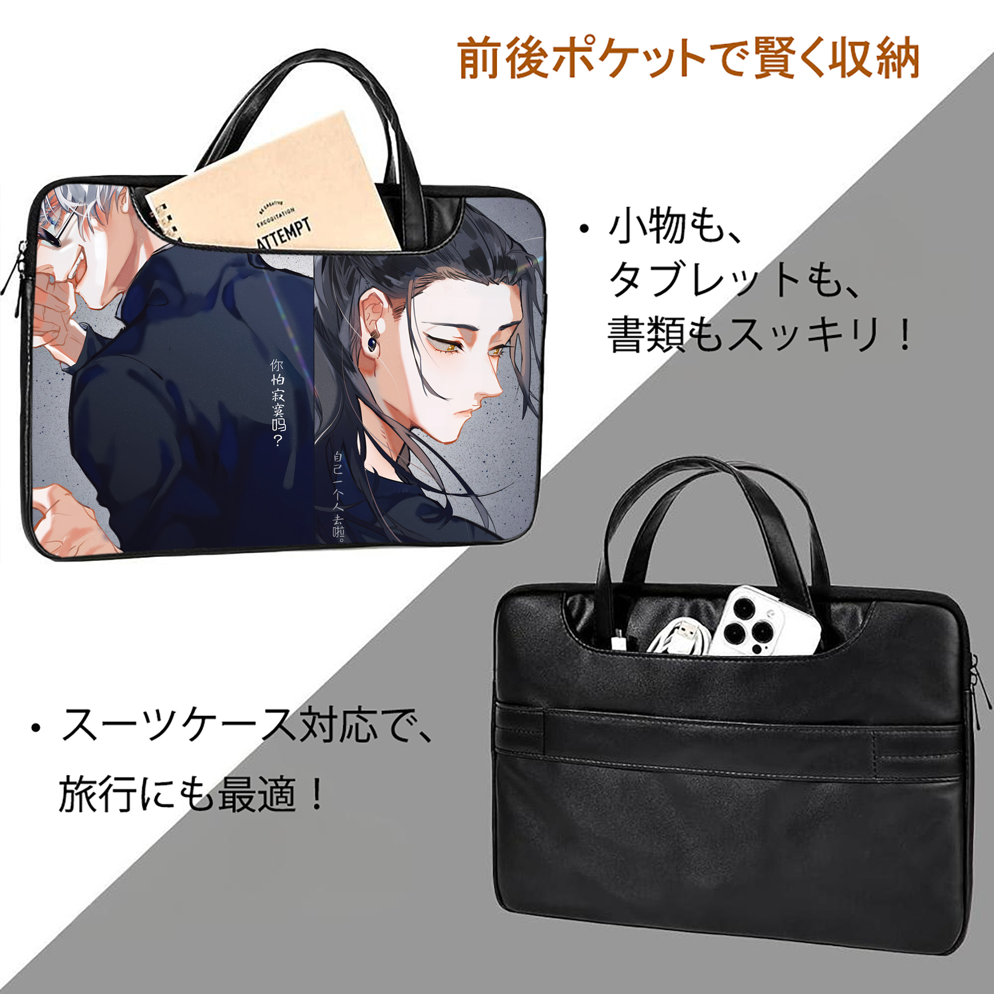 呪術廻戦 Jujutsu Kaisen レザーラップトップバッグ　ノートパソコンケース