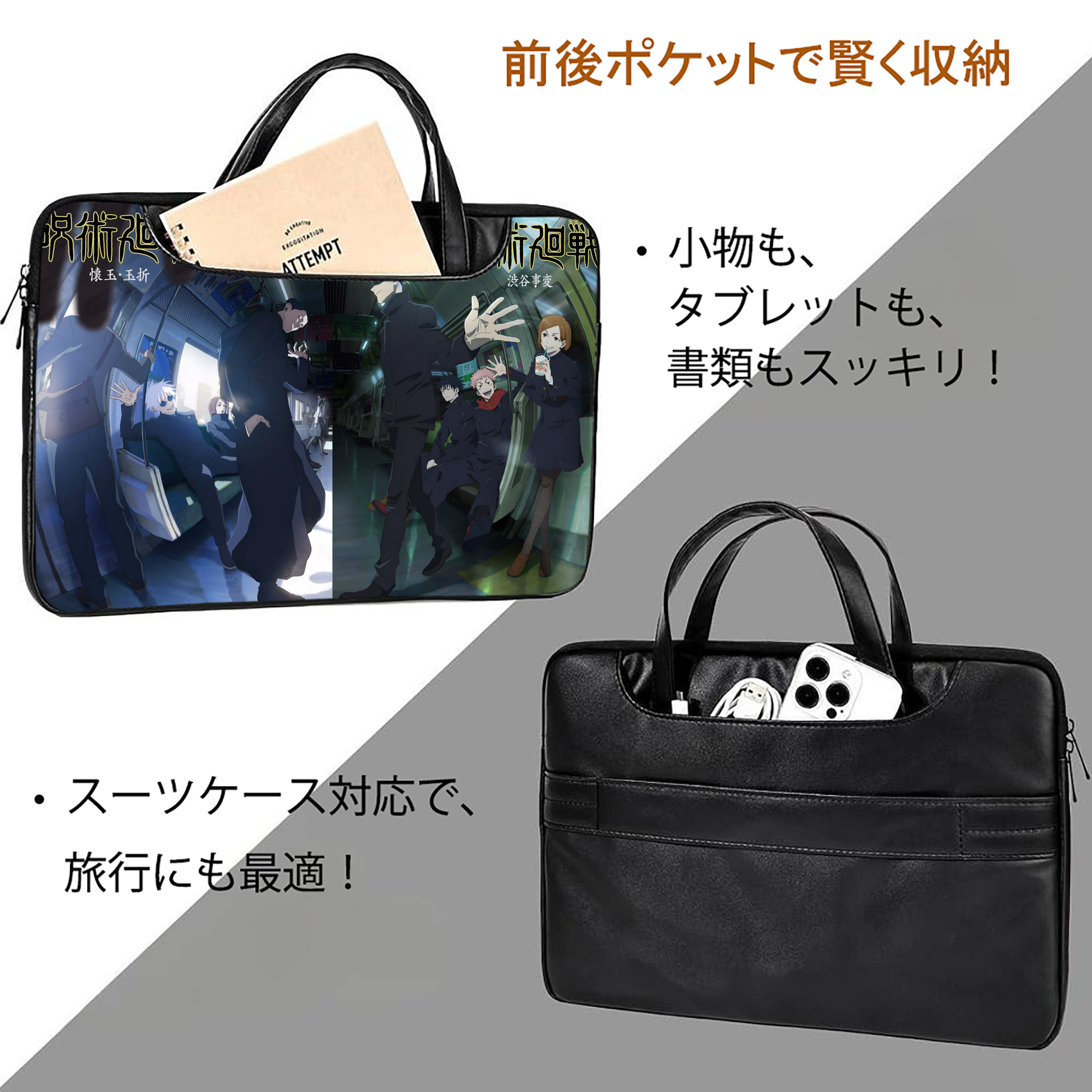 呪術廻戦 Jujutsu Kaisen レザーラップトップバッグ　ノートパソコンケース