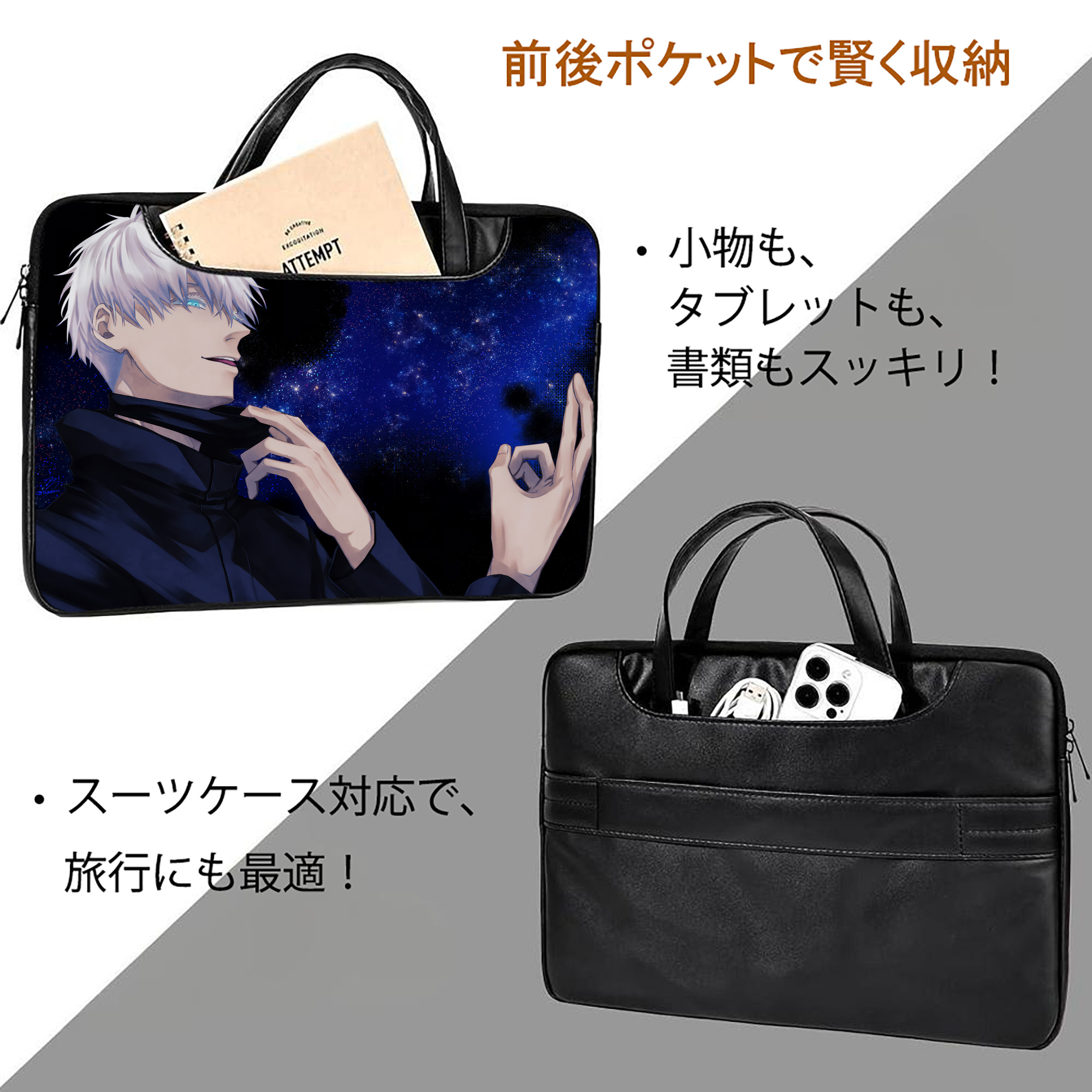 呪術廻戦 Jujutsu Kaisen レザーラップトップバッグ　ノートパソコンケース