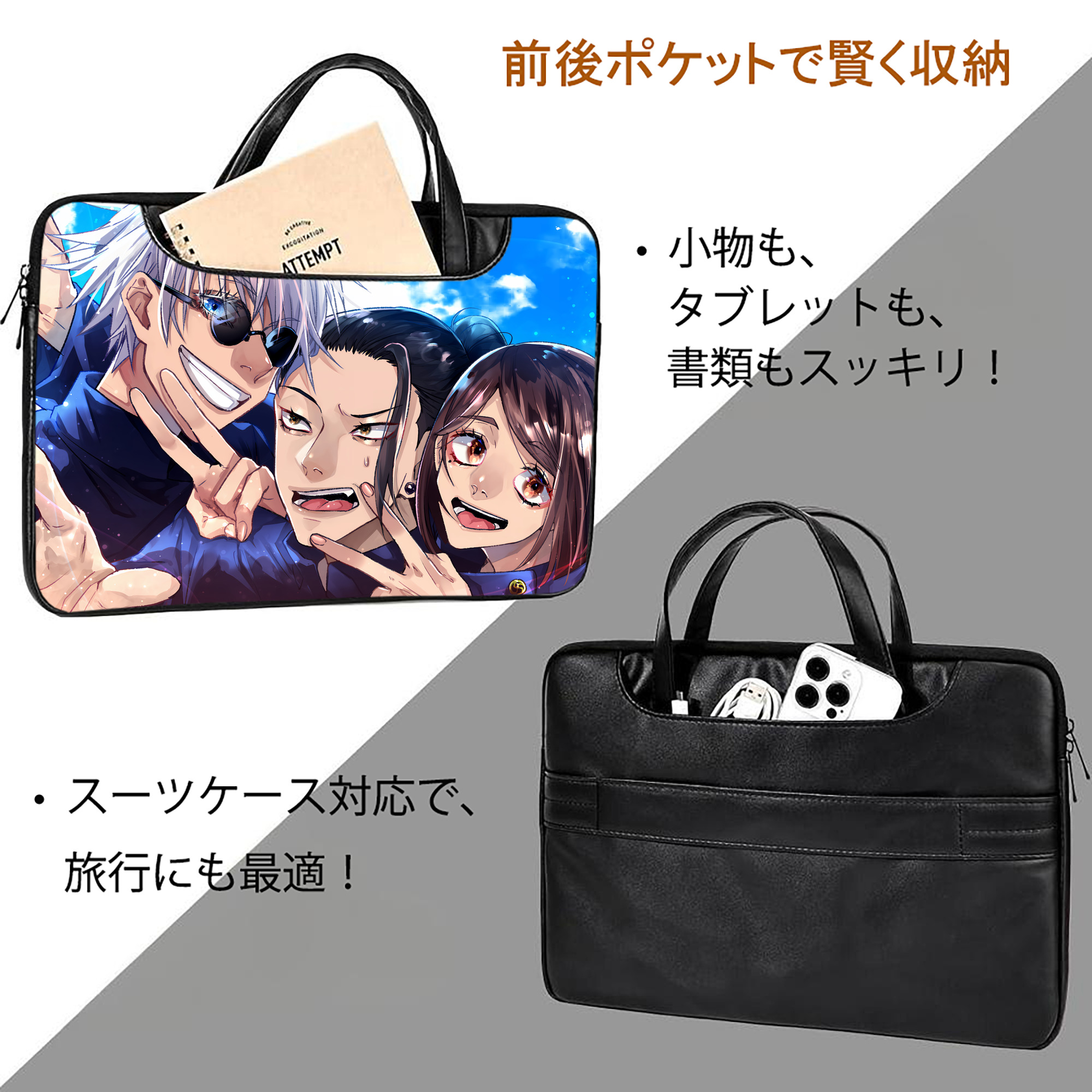 呪術廻戦 Jujutsu Kaisen レザーラップトップバッグ　ノートパソコンケース
