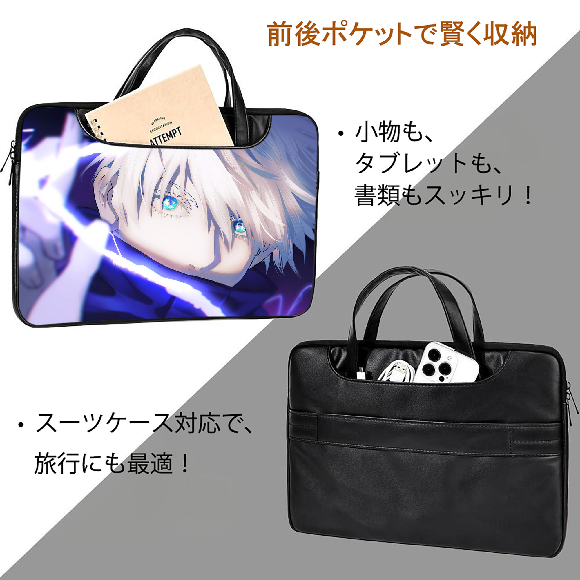 呪術廻戦 Jujutsu Kaisen レザーラップトップバッグ　ノートパソコンケース