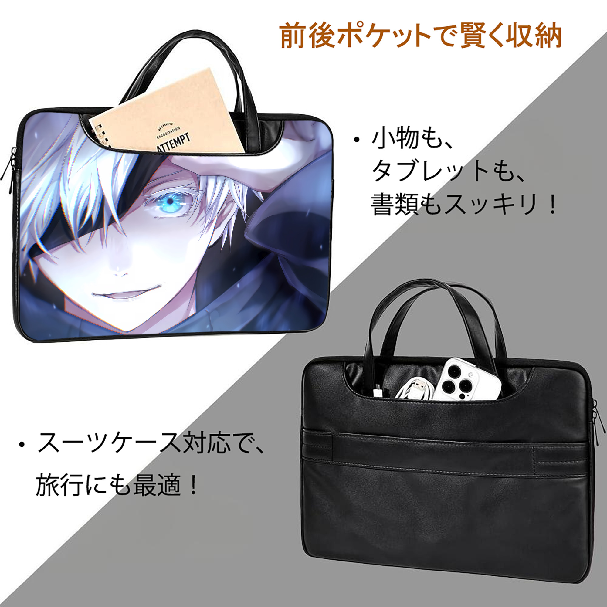 呪術廻戦 Jujutsu Kaisen レザーラップトップバッグ　ノートパソコンケース