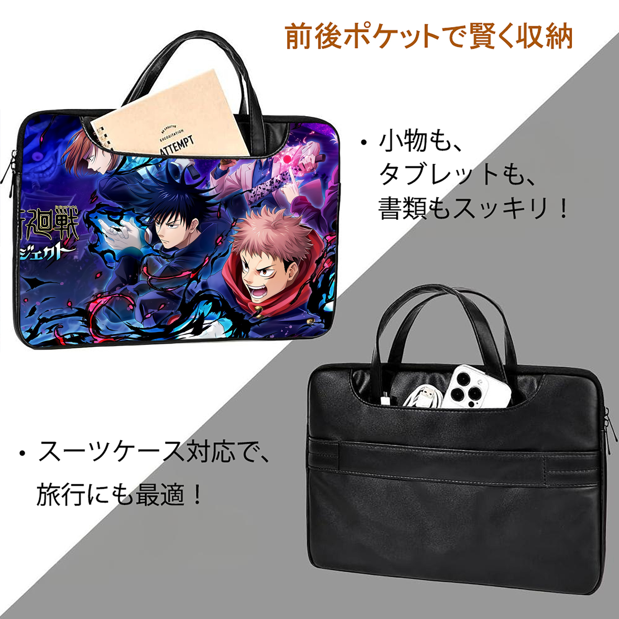 呪術廻戦 Jujutsu Kaisen レザーラップトップバッグ　ノートパソコンケース