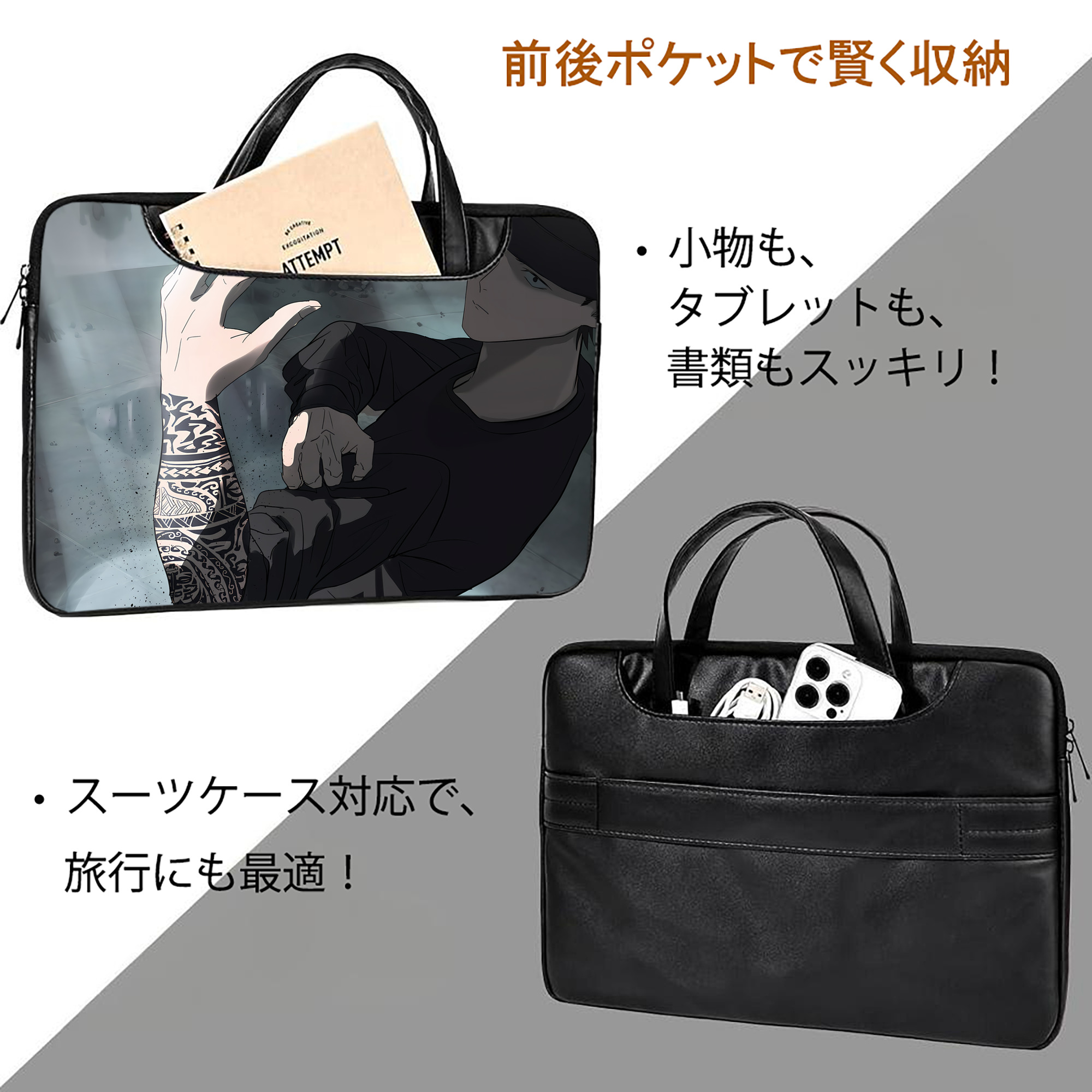 呪術廻戦 Jujutsu Kaisen レザーラップトップバッグ　ノートパソコンケース