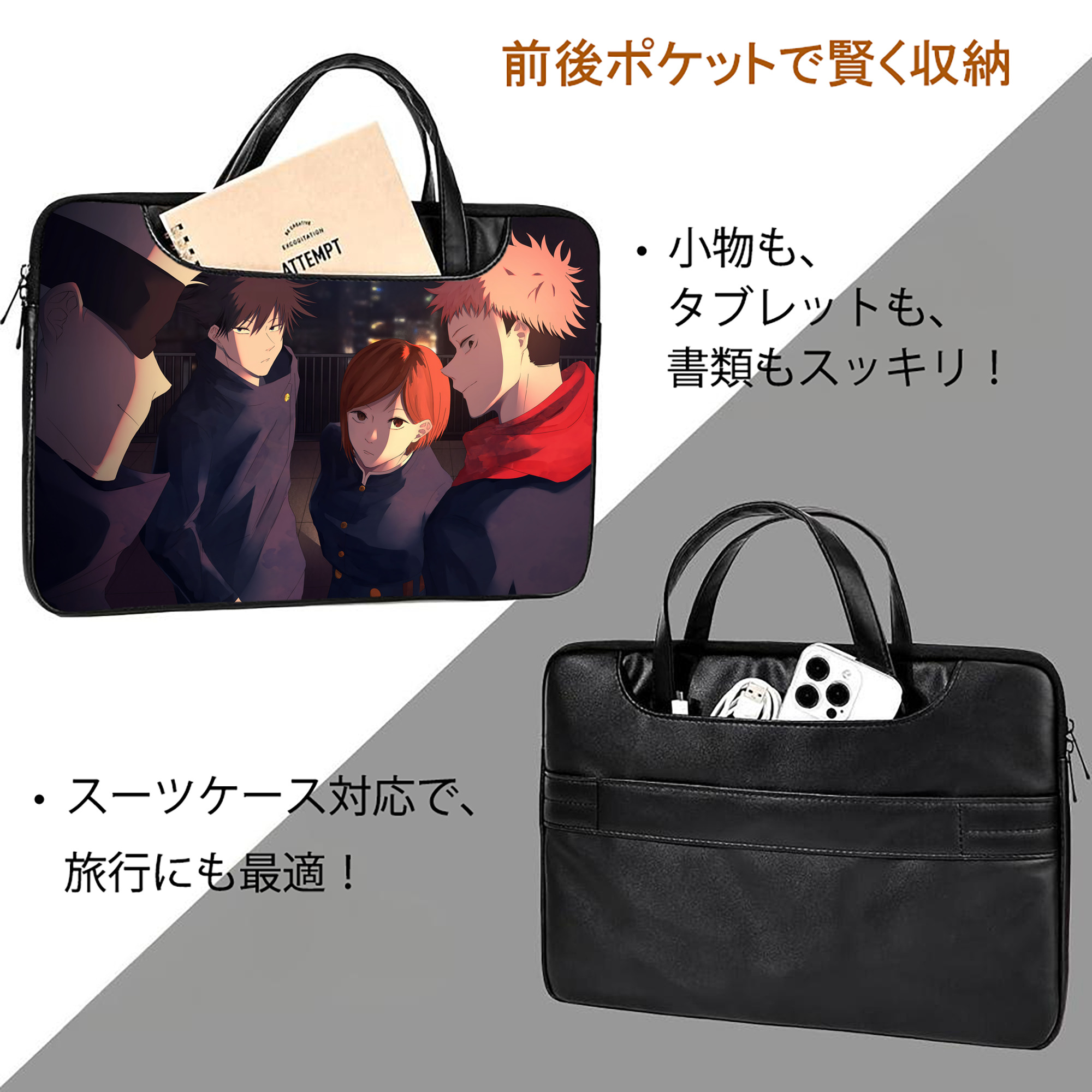 呪術廻戦 Jujutsu Kaisen レザーラップトップバッグ　ノートパソコンケース