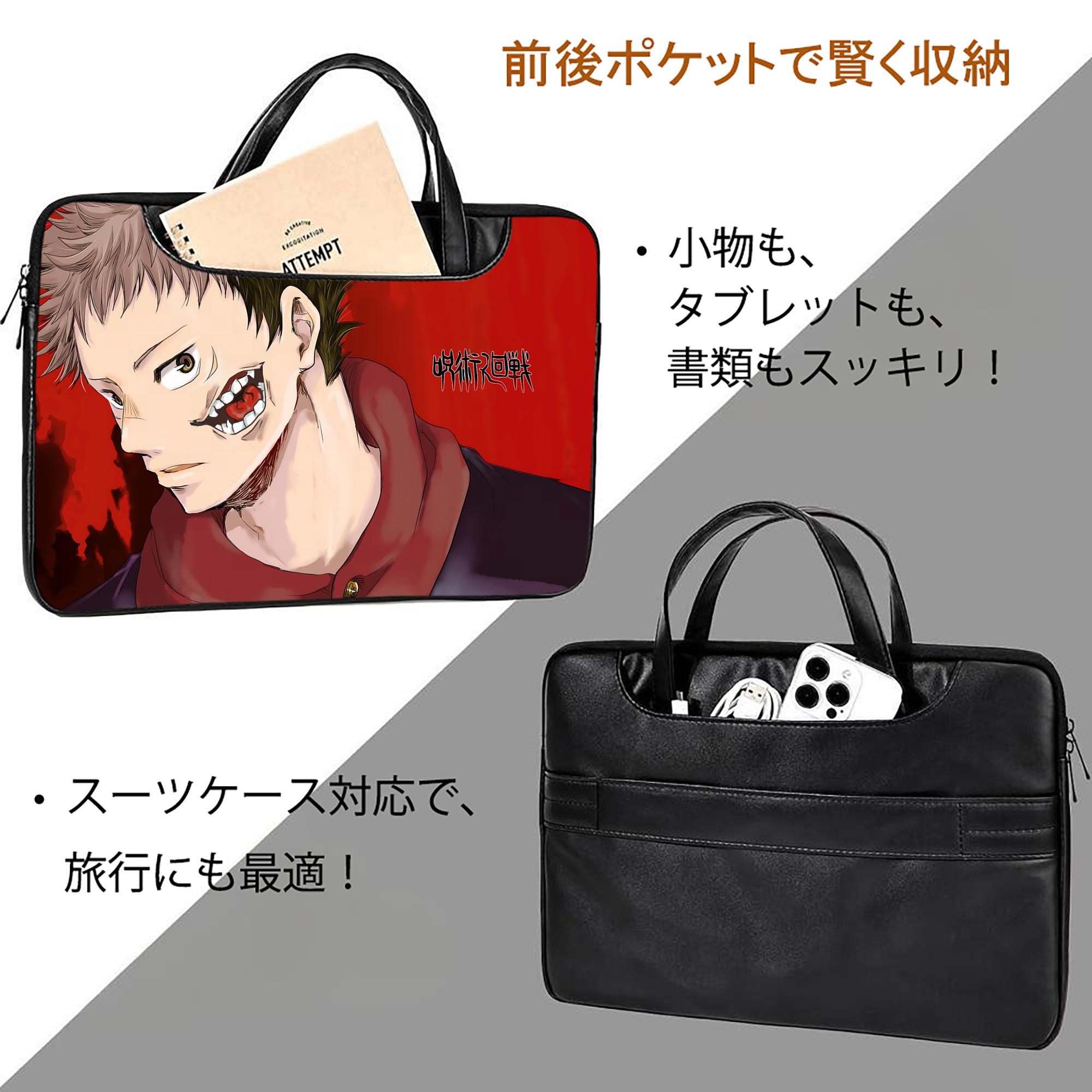 呪術廻戦 Jujutsu Kaisen レザーラップトップバッグ　ノートパソコンケース