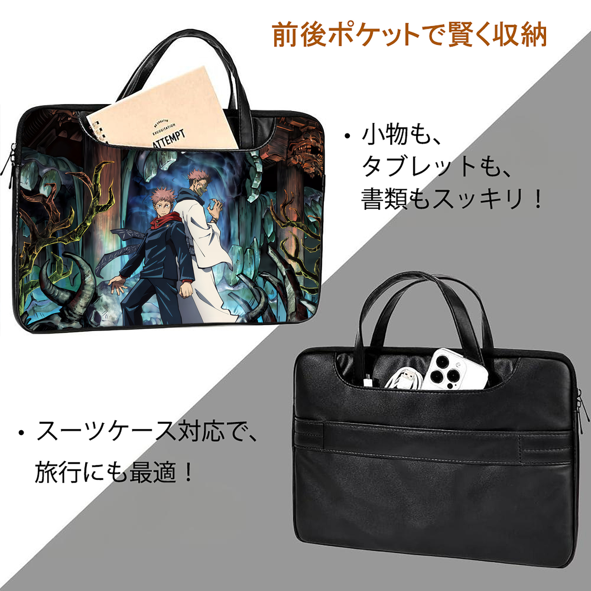 呪術廻戦 Jujutsu Kaisen レザーラップトップバッグ　ノートパソコンケース