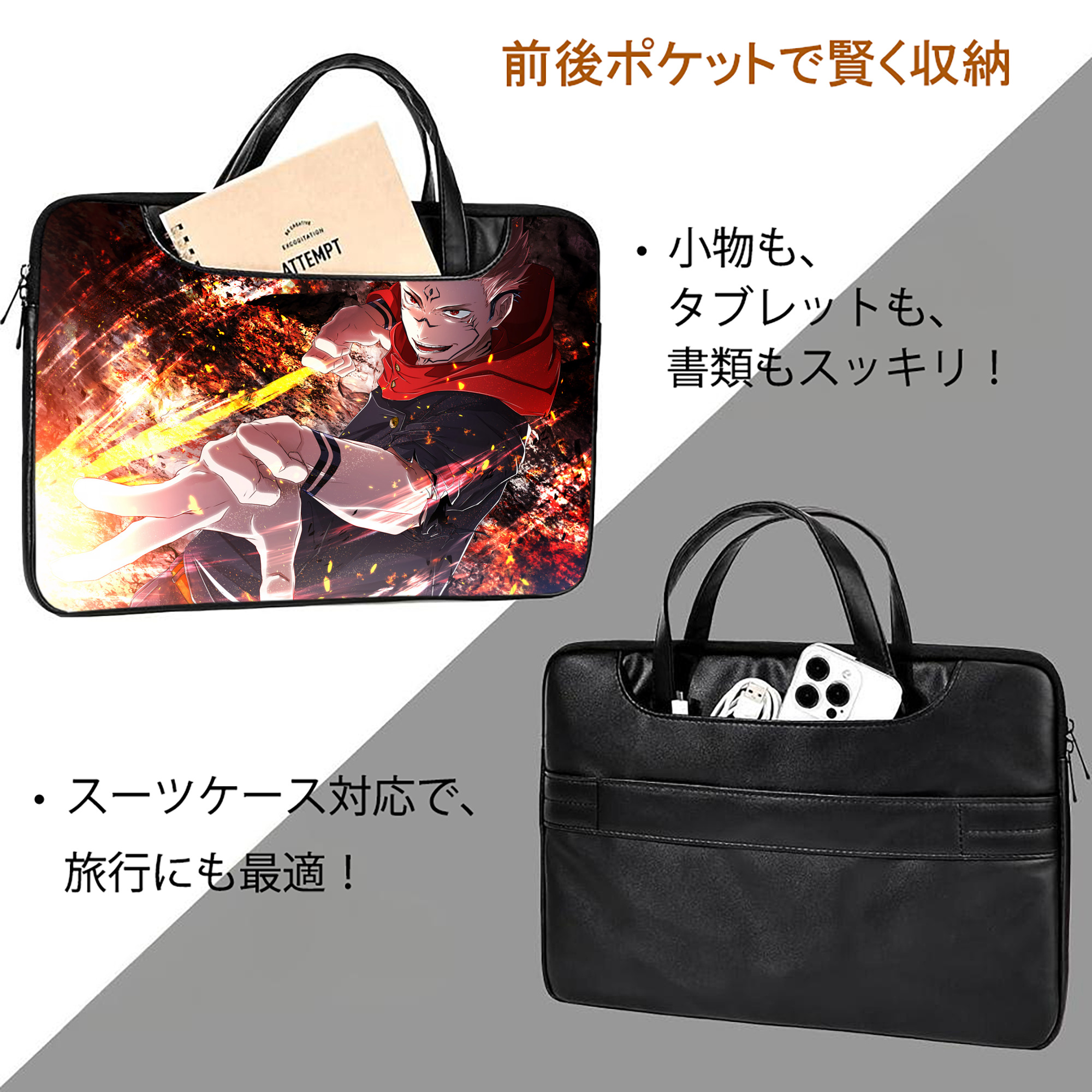 呪術廻戦 Jujutsu Kaisen レザーラップトップバッグ　ノートパソコンケース