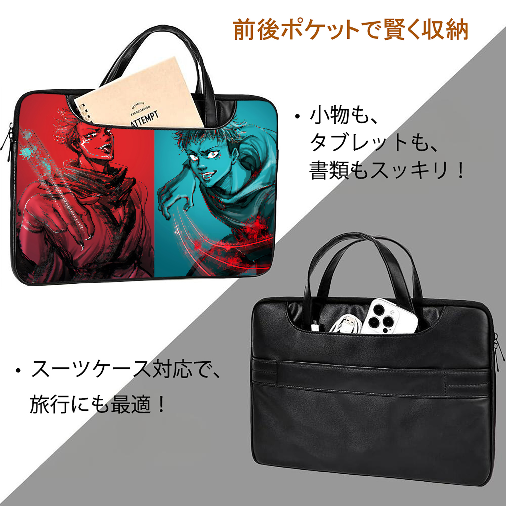 呪術廻戦 Jujutsu Kaisen レザーラップトップバッグ　ノートパソコンケース