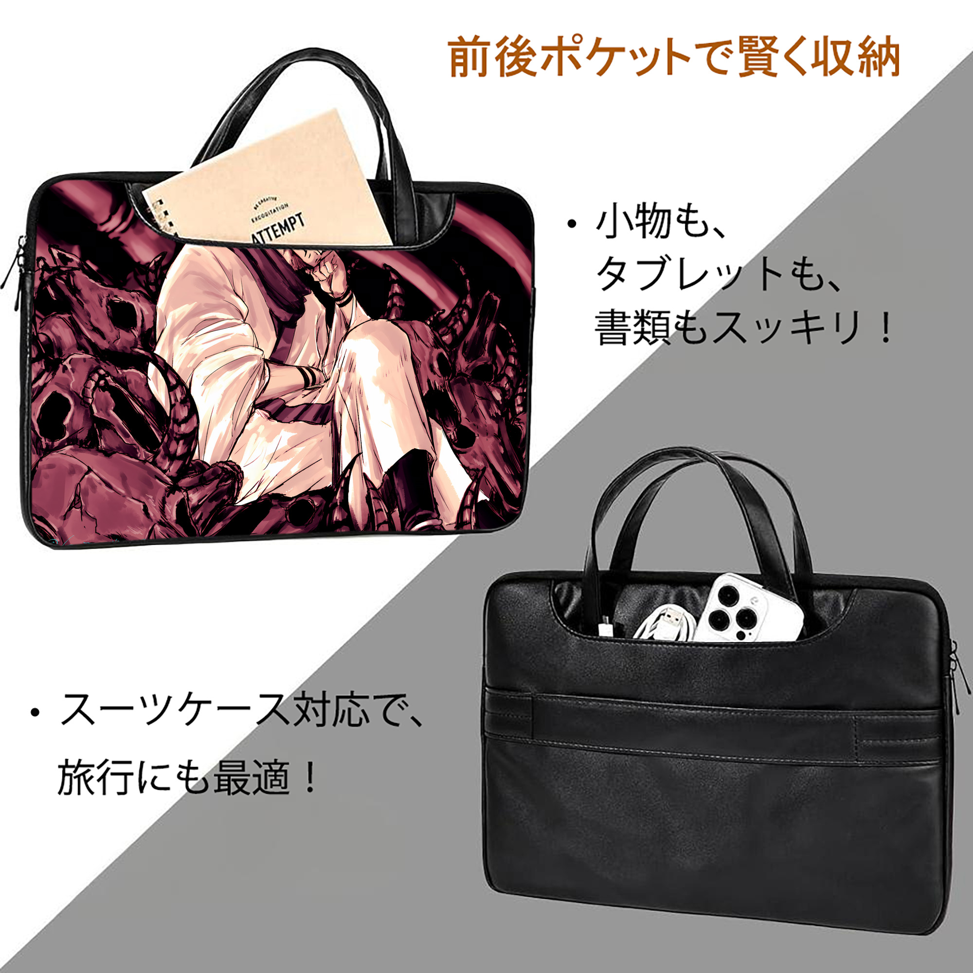呪術廻戦 Jujutsu Kaisen レザーラップトップバッグ　ノートパソコンケース