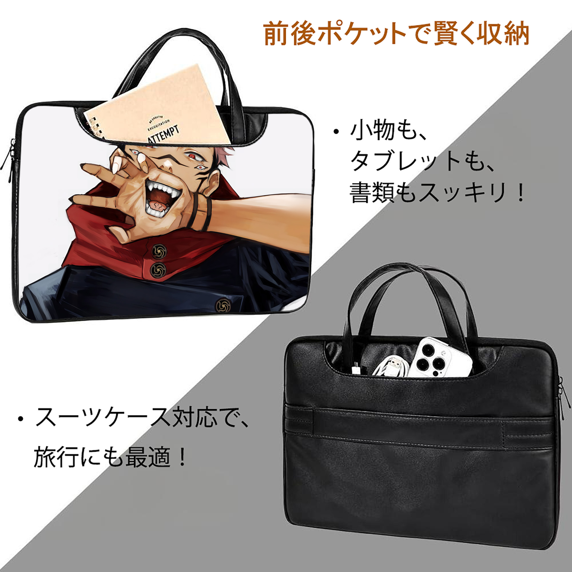 呪術廻戦 Jujutsu Kaisen レザーラップトップバッグ　ノートパソコンケース