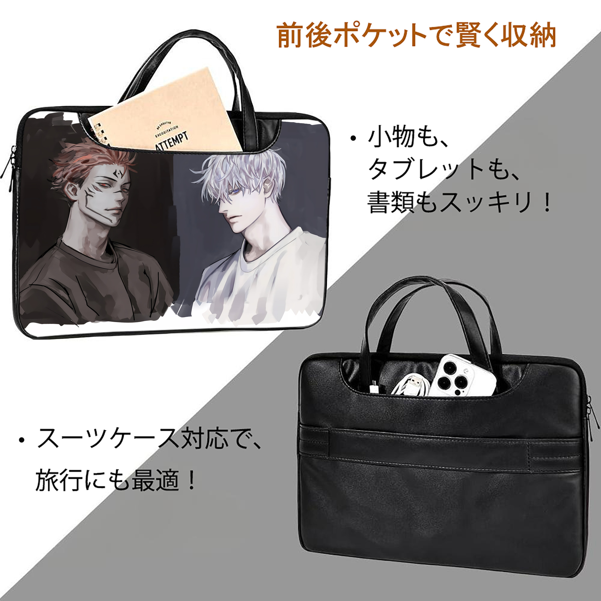 呪術廻戦 Jujutsu Kaisen レザーラップトップバッグ　ノートパソコンケース
