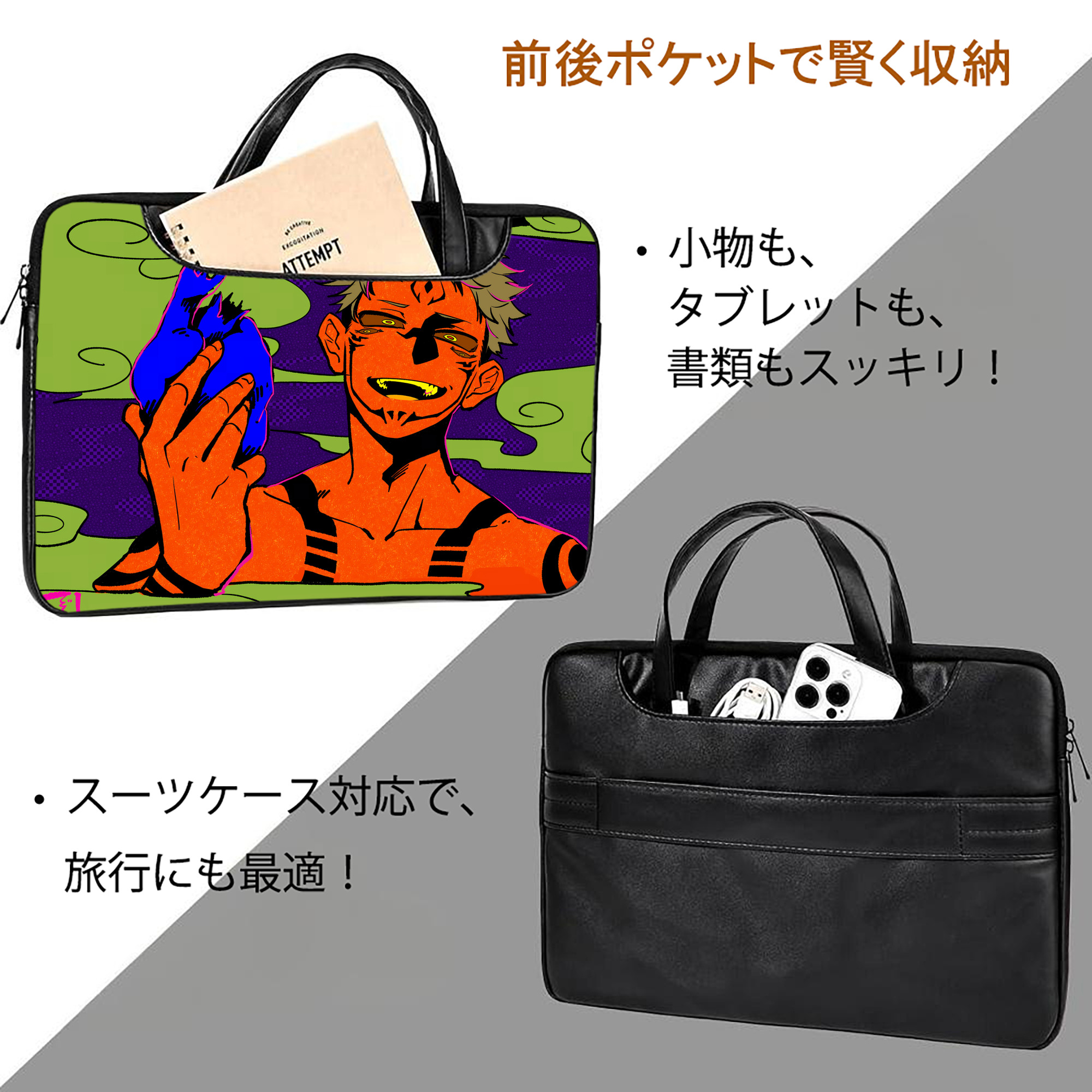 呪術廻戦 Jujutsu Kaisen レザーラップトップバッグ　ノートパソコンケース