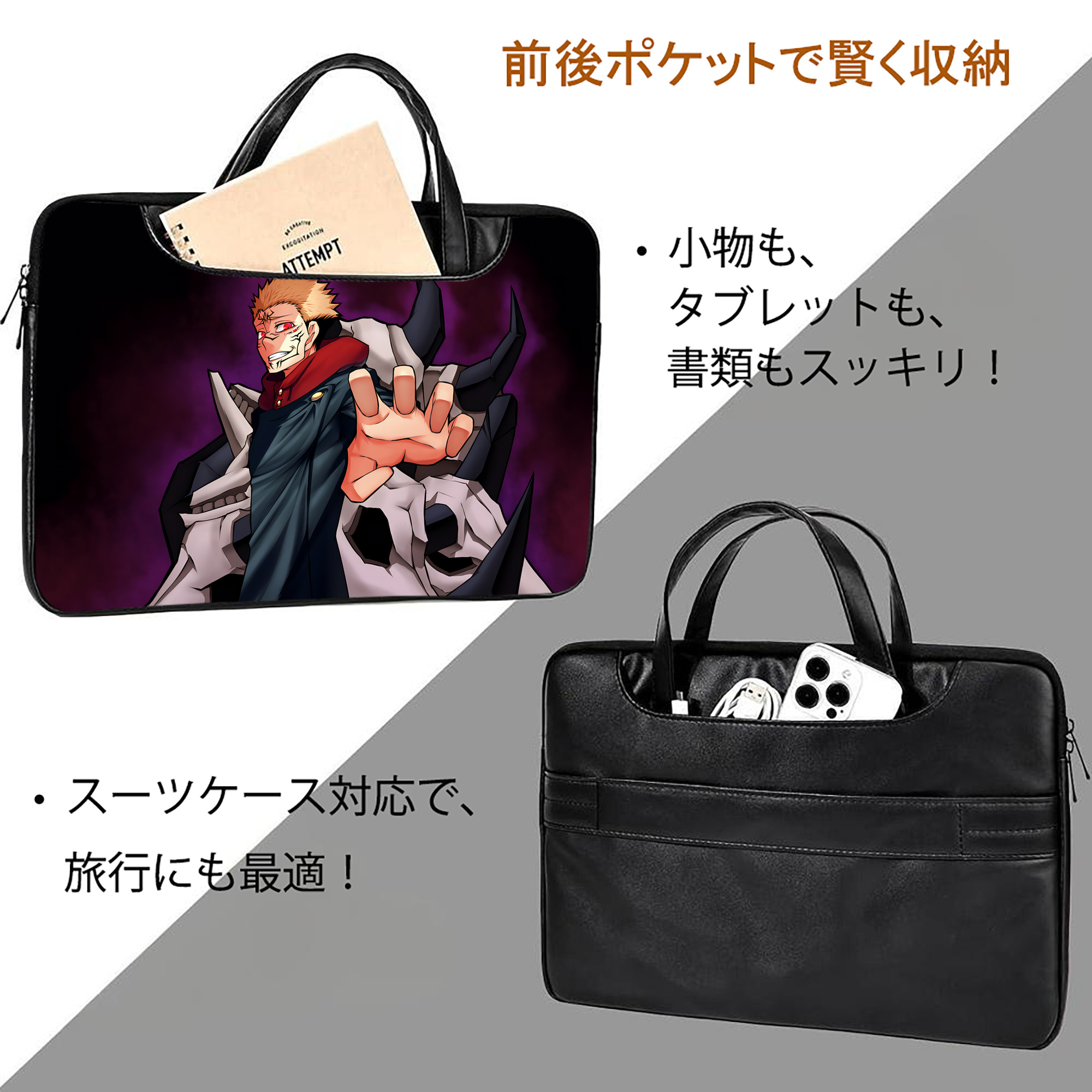 呪術廻戦 Jujutsu Kaisen レザーラップトップバッグ　ノートパソコンケース