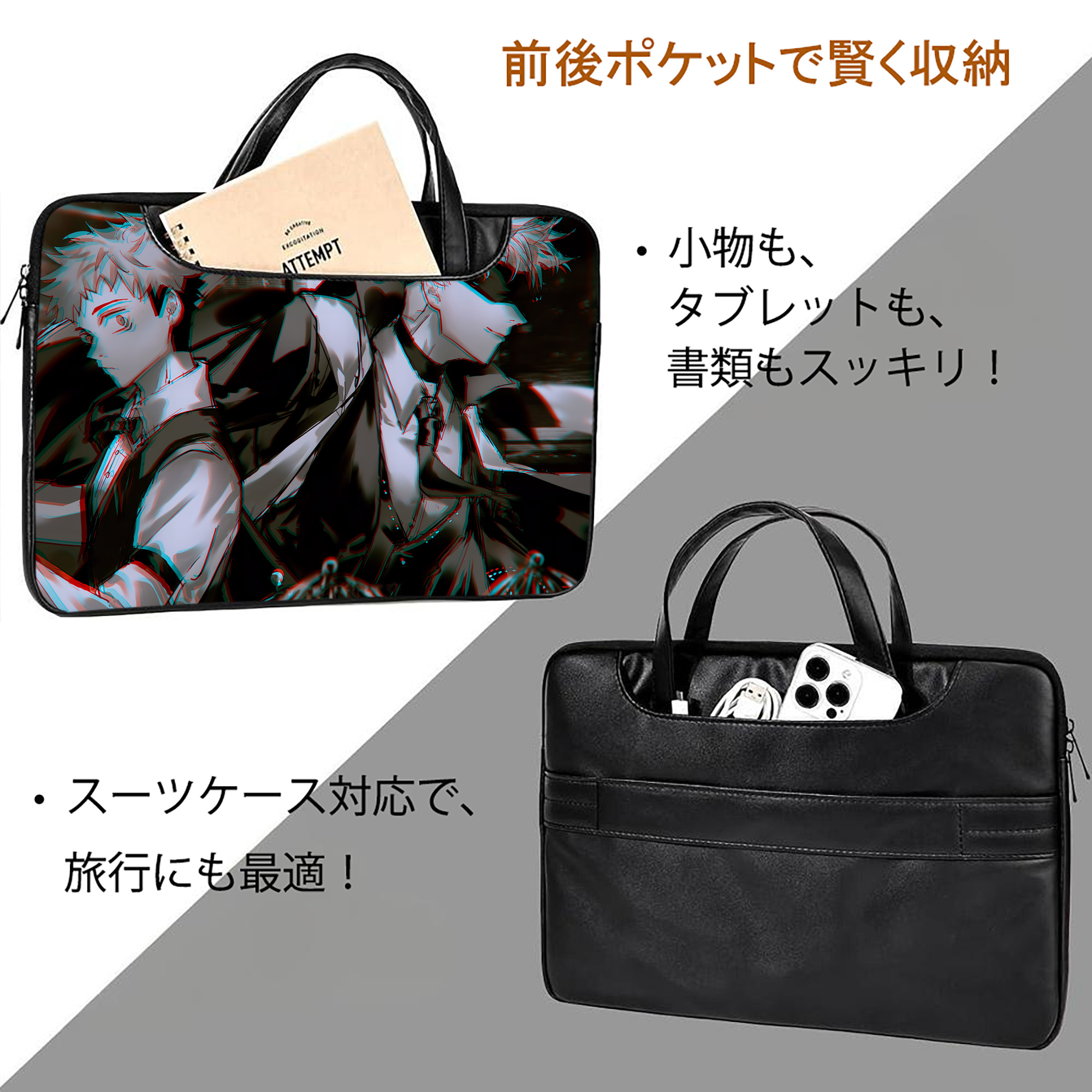 呪術廻戦 Jujutsu Kaisen レザーラップトップバッグ　ノートパソコンケース